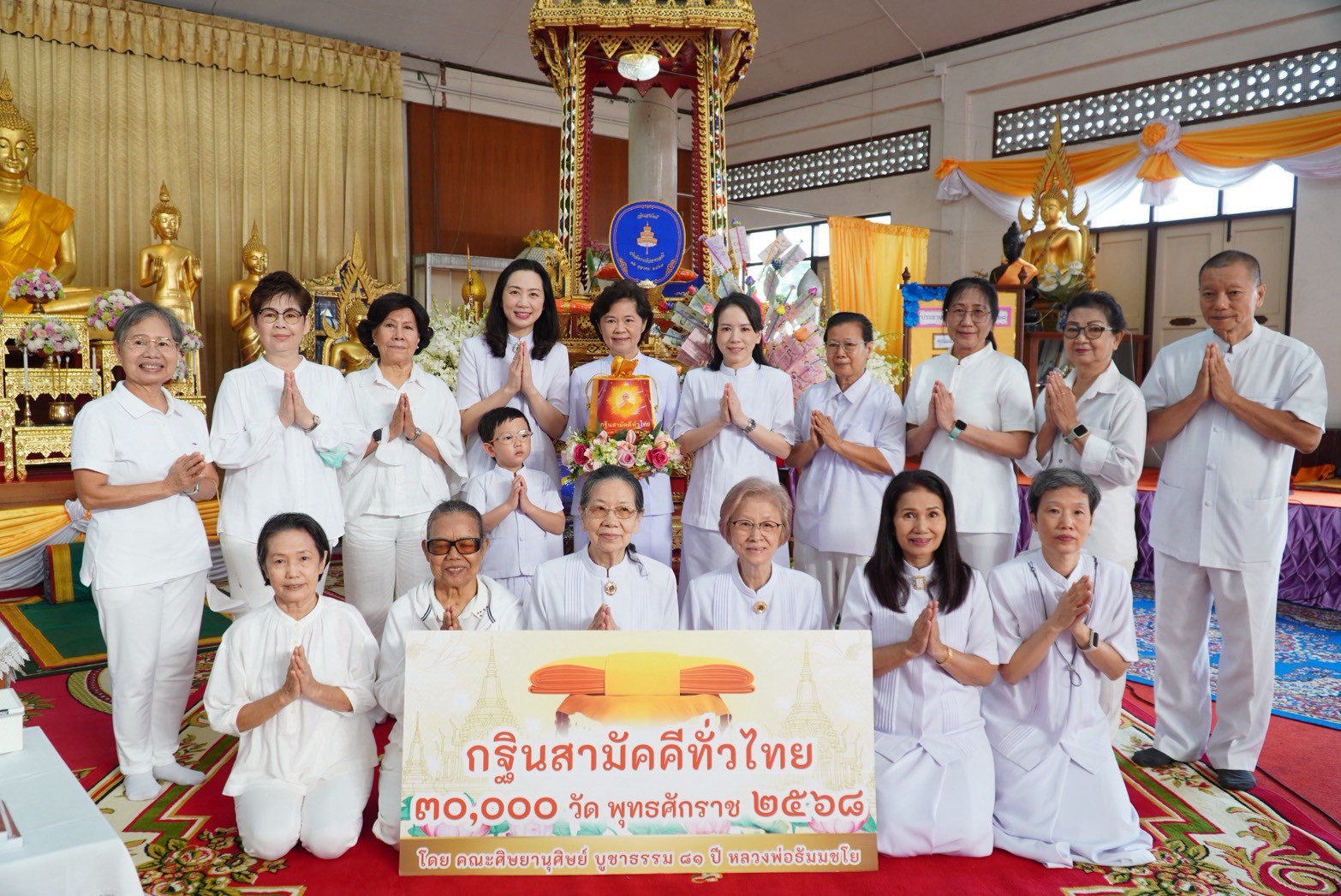 ภาพหมู่ถือพานถวายปัจจัยวัดฉัตรแก้วจงกลณี