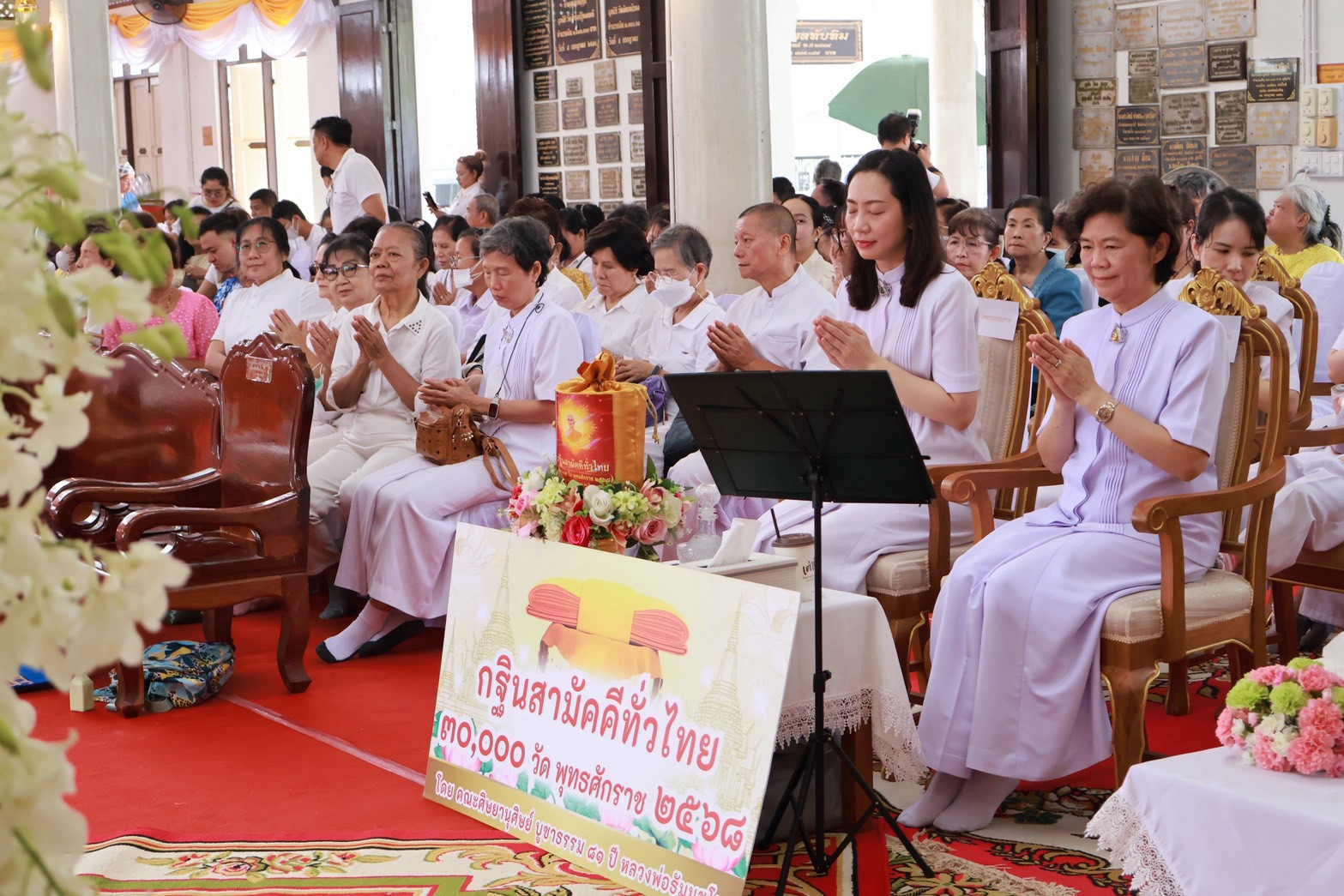 ภาพร่วมพิธีกรรมวัดฉัตรแก้วจงกลณี
