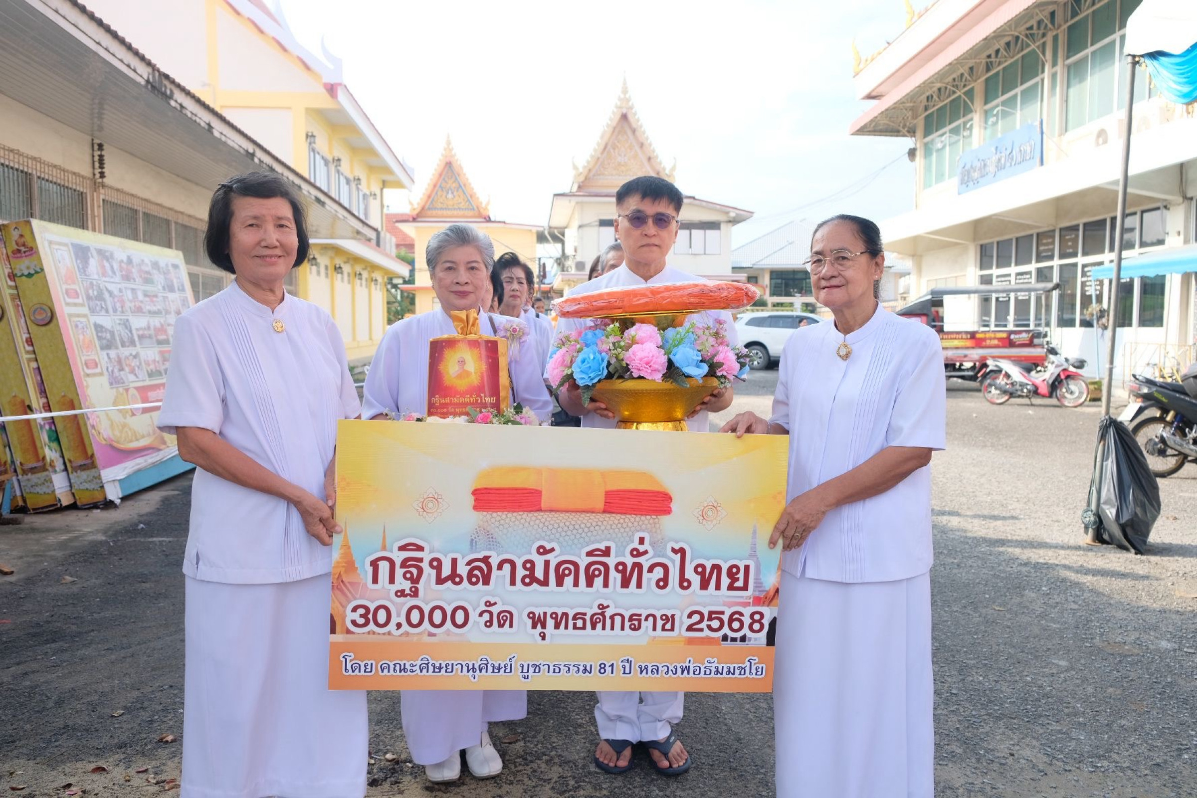 ภาพร่วมขบวนกฐินวัดทุ่งครุ