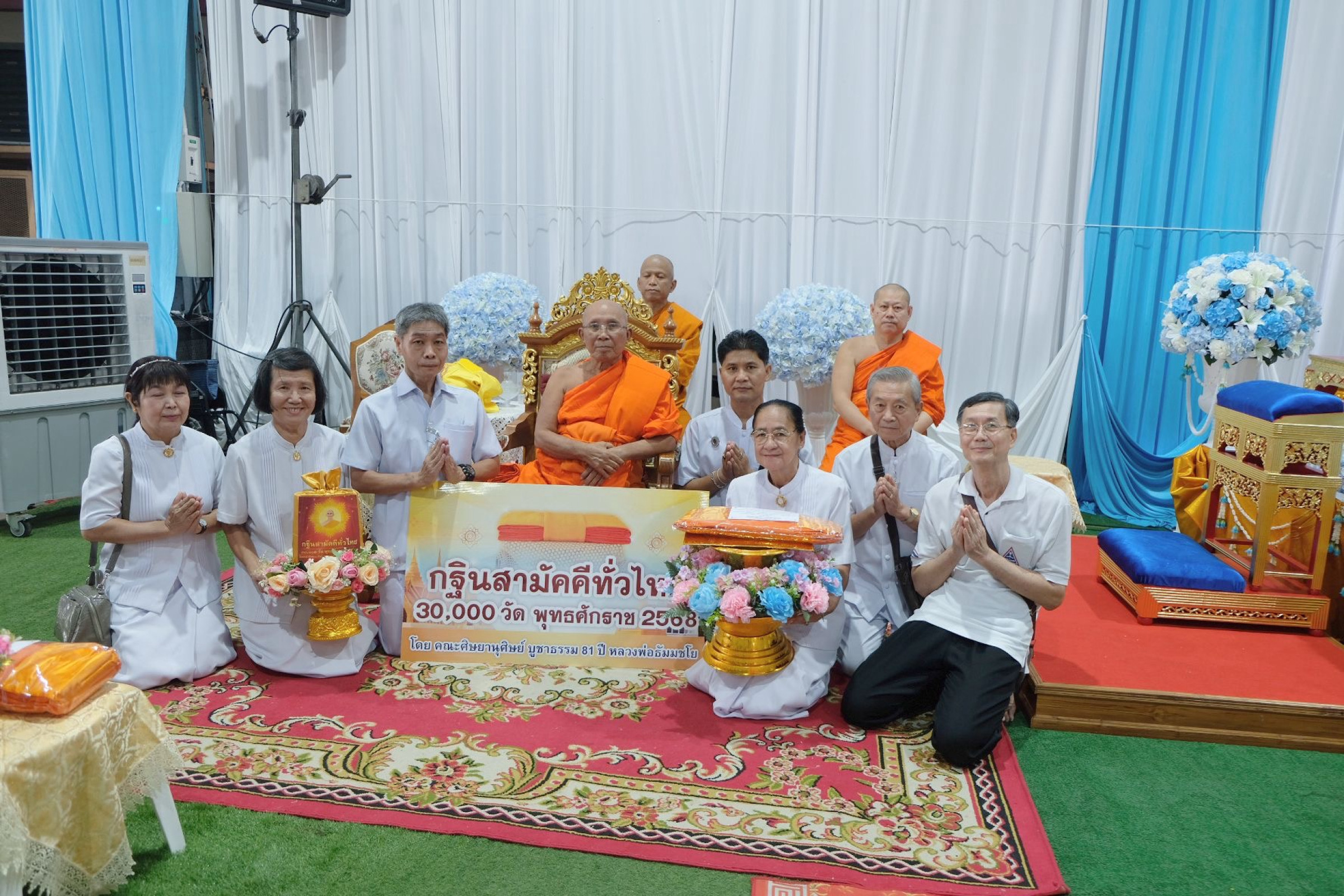 ภาพหมู่ถือพานถวายปัจจัยวัดทุ่งครุ