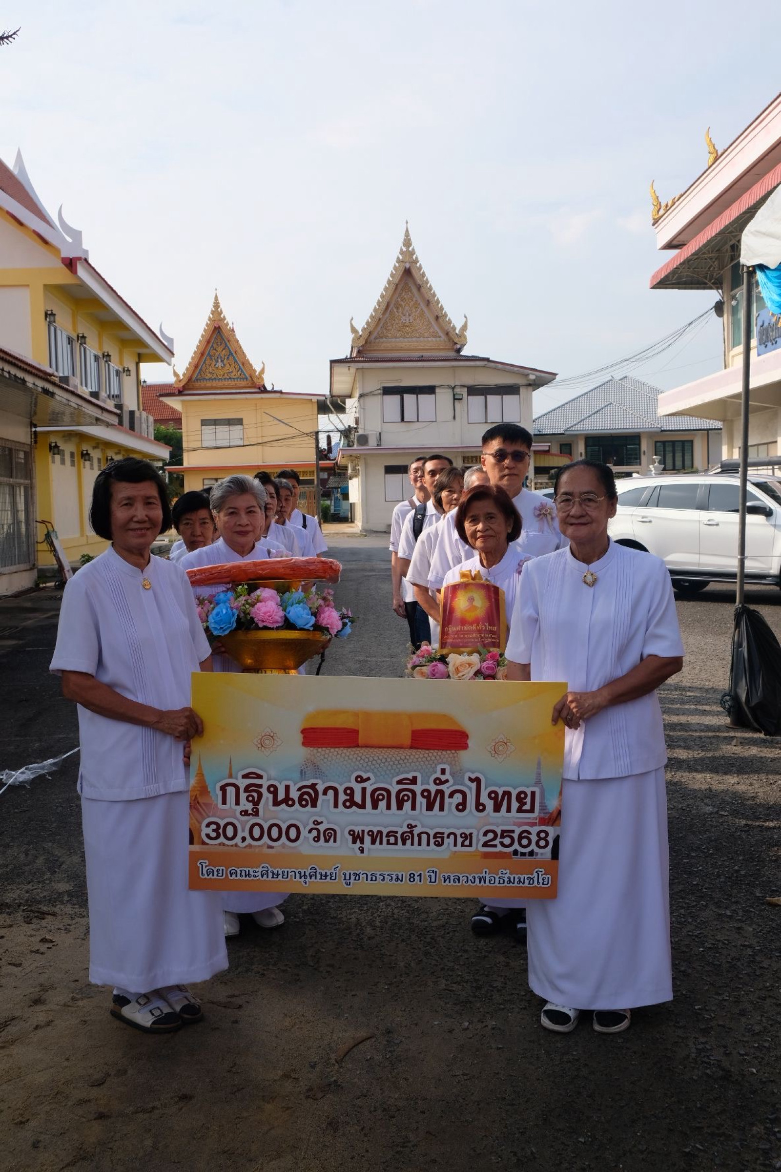 ภาพร่วมพิธีกรรมวัดทุ่งครุ