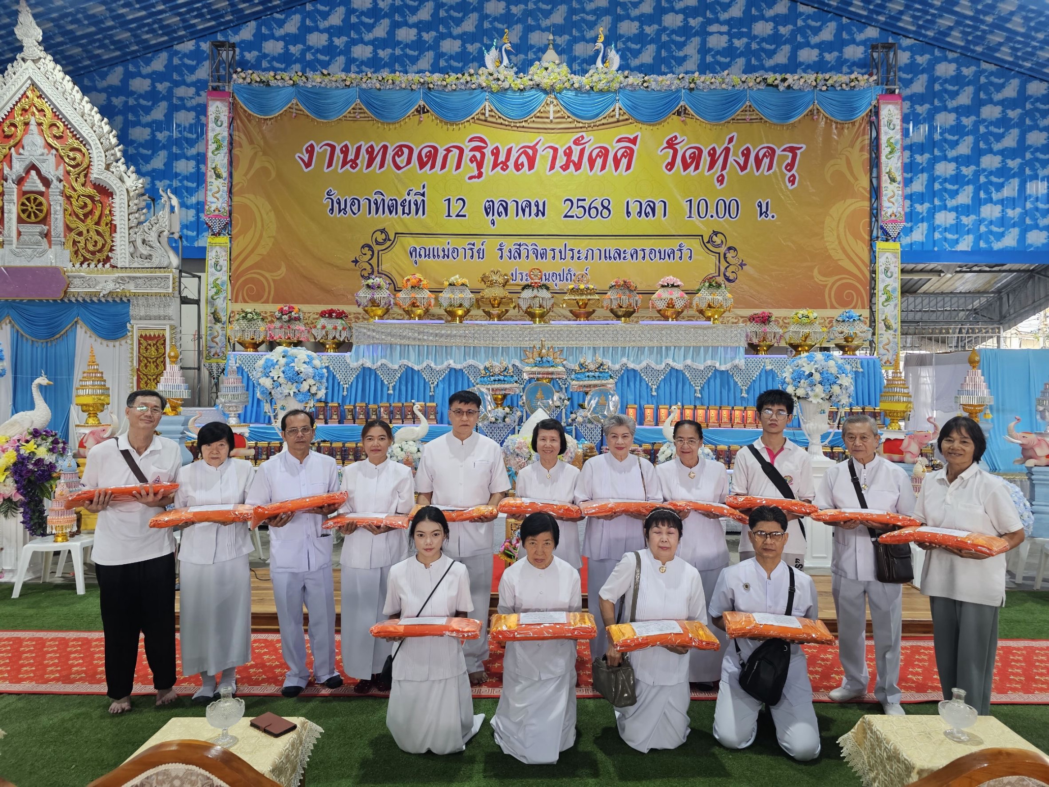 ภาพร่วมพิธีกรรมวัดทุ่งครุ