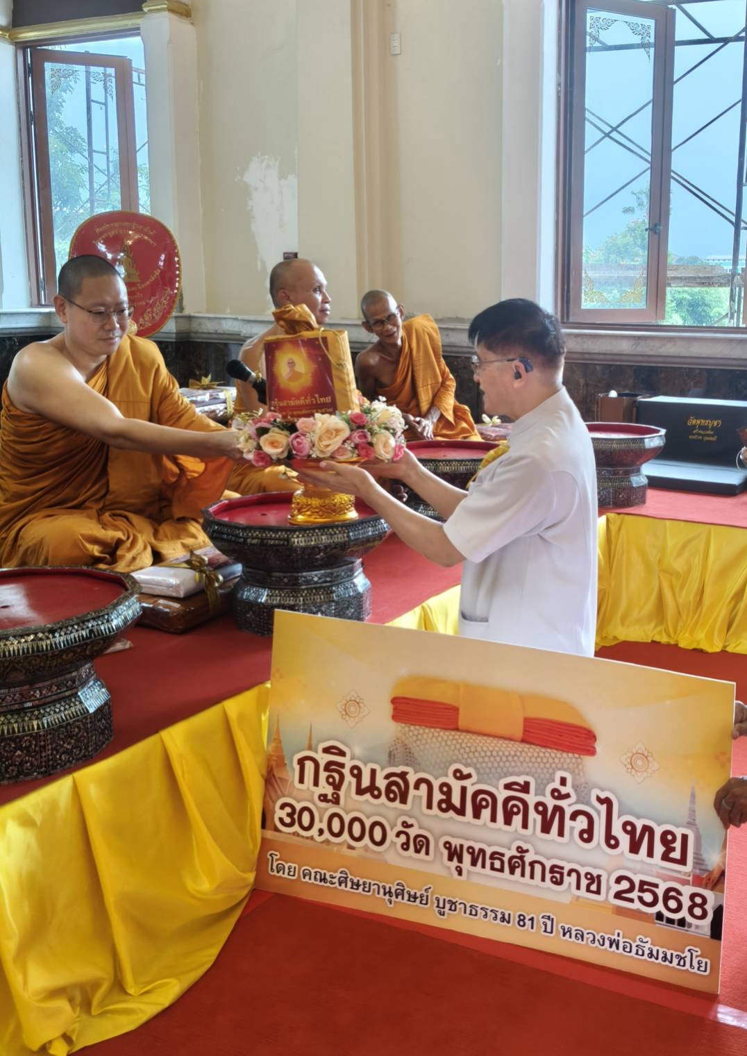 ภาพการถวายปัจจัยวัดพุทธบูชา