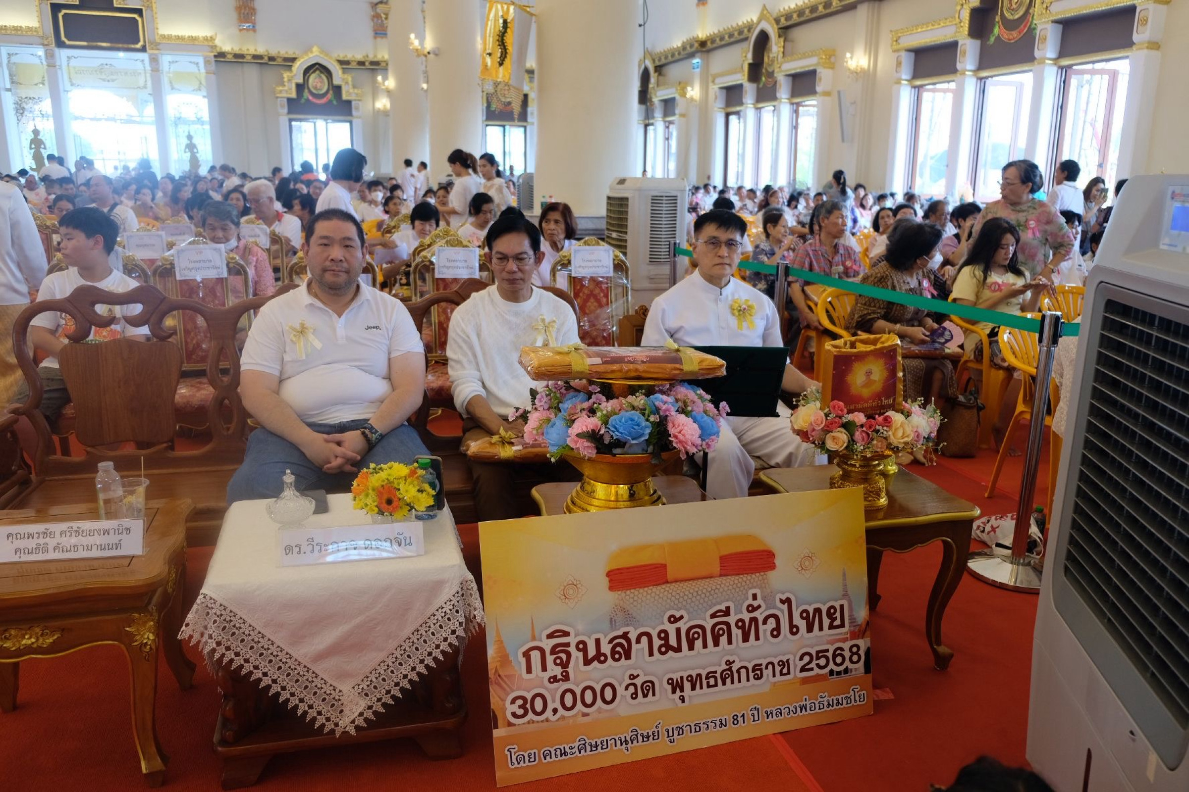 ภาพหมู่ถือพานถวายปัจจัยวัดพุทธบูชา