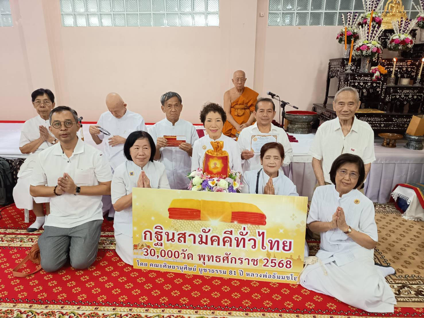 ภาพการถวายปัจจัยวัดประสาทบุญญาวาส