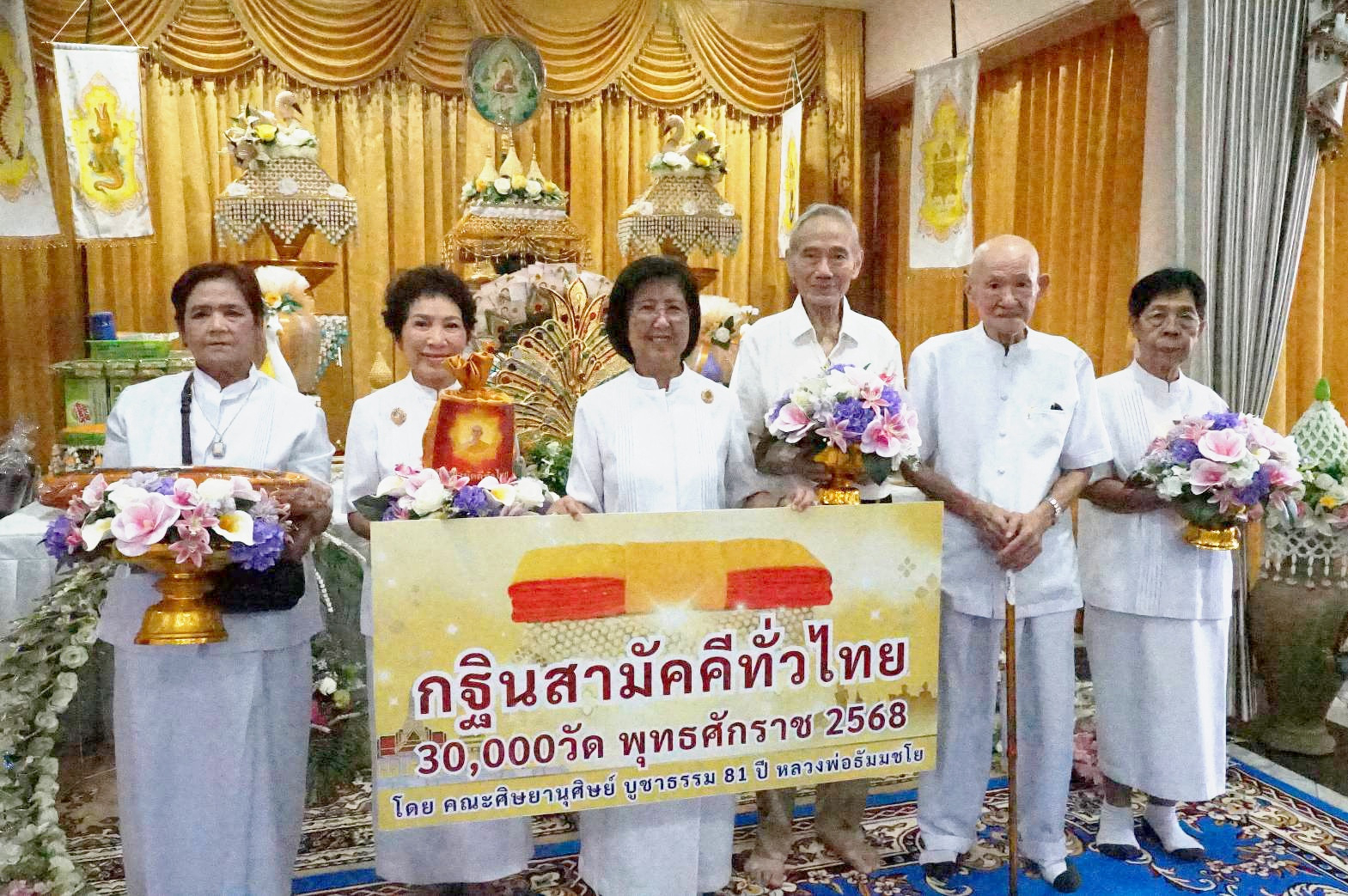 ภาพหมู่ถือพานถวายปัจจัยวัดประสาทบุญญาวาส