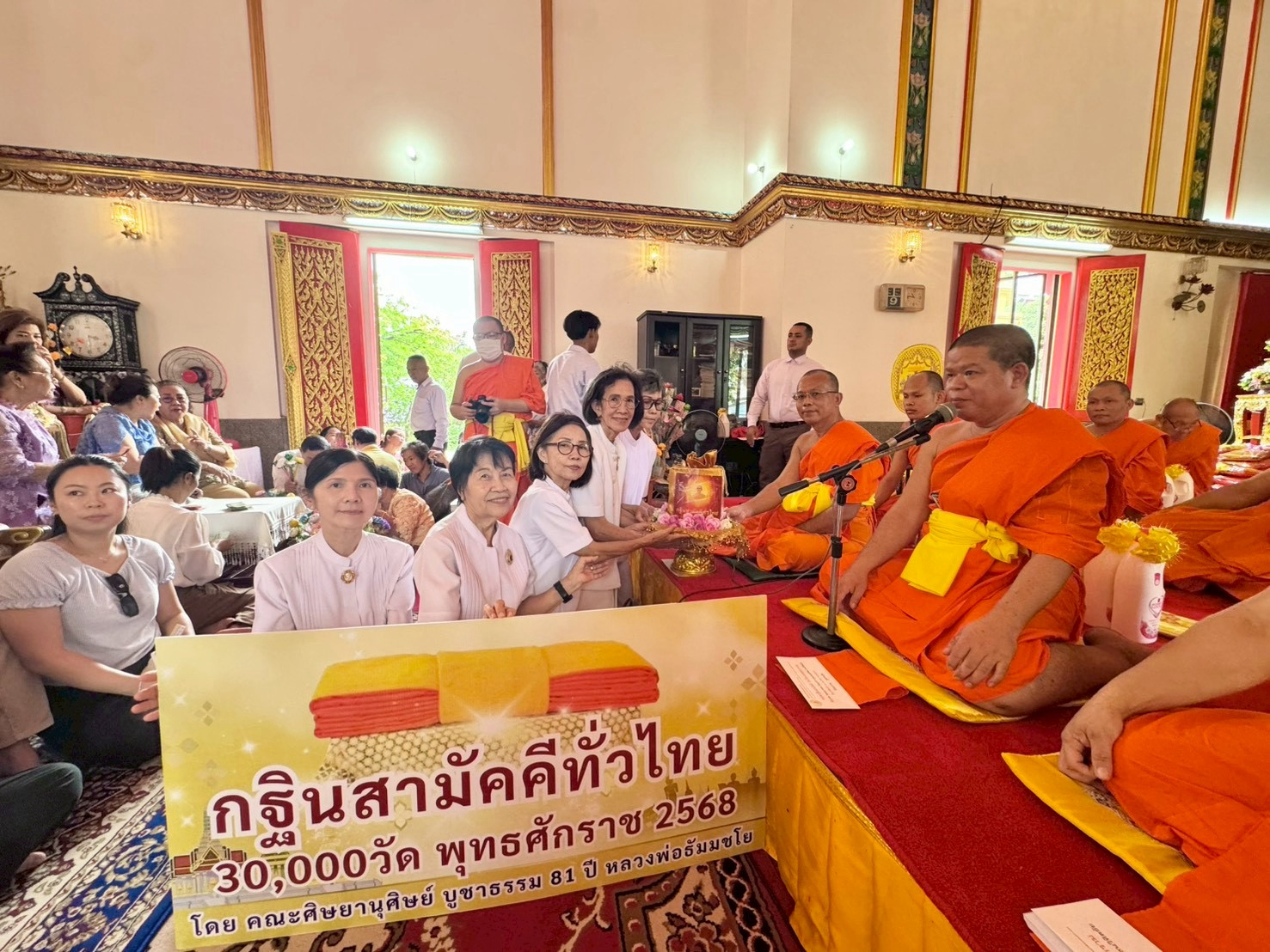 ภาพการถวายปัจจัยวัดเรืองยศสุทธาราม