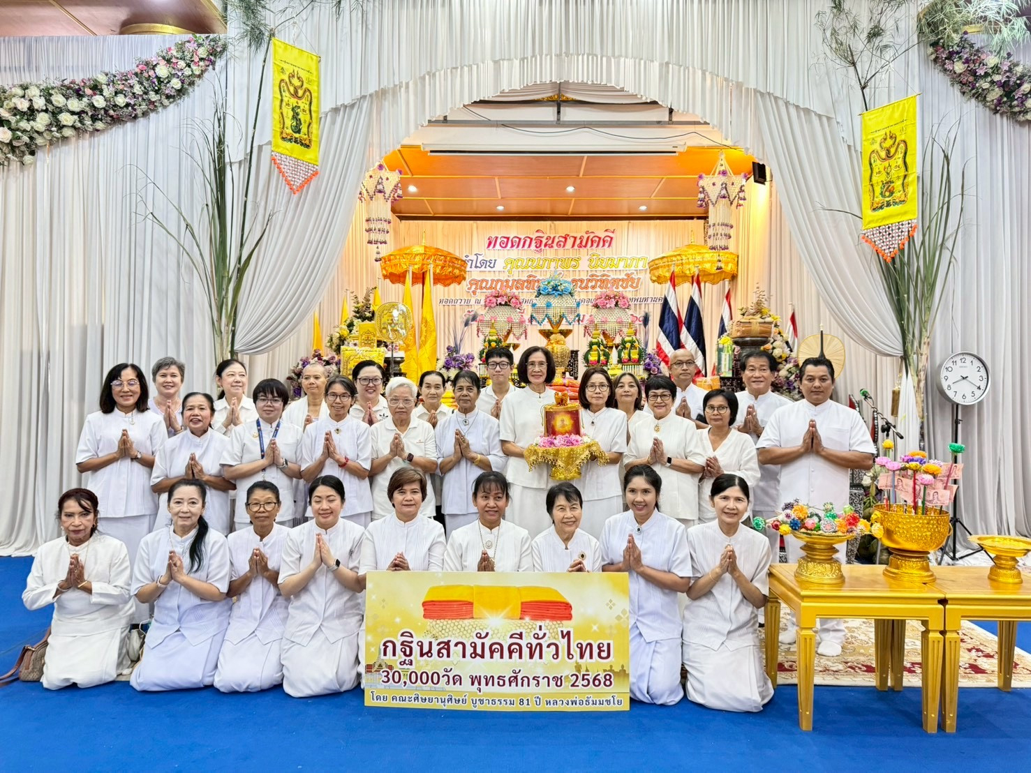 ภาพหมู่ถือพานถวายปัจจัยวัดเรืองยศสุทธาราม