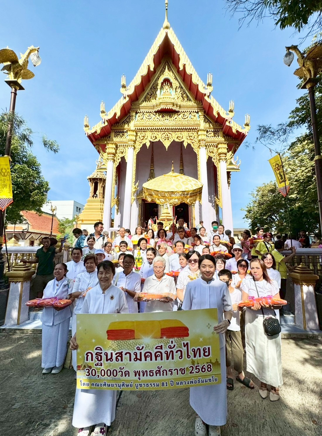 ภาพร่วมพิธีกรรมวัดเรืองยศสุทธาราม