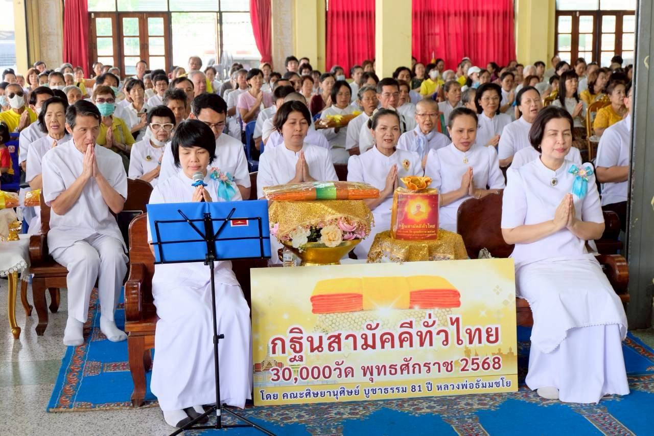 ภาพกล่าวคำถวายกฐินวัดจันทร์ใน