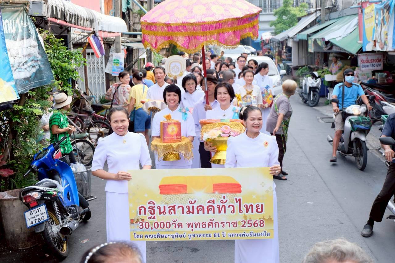 ภาพร่วมขบวนกฐินวัดจันทร์ใน