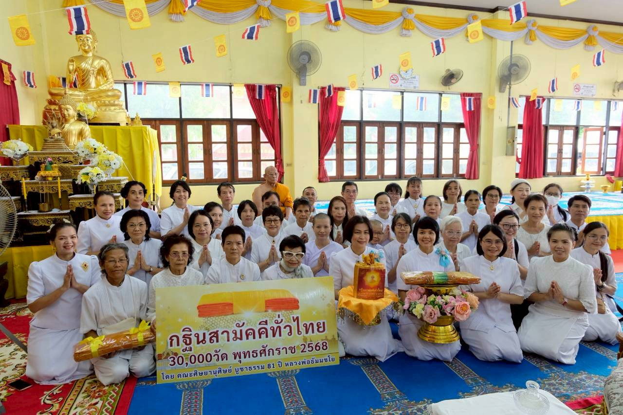 ภาพหมู่ถือพานถวายปัจจัยวัดจันทร์ใน