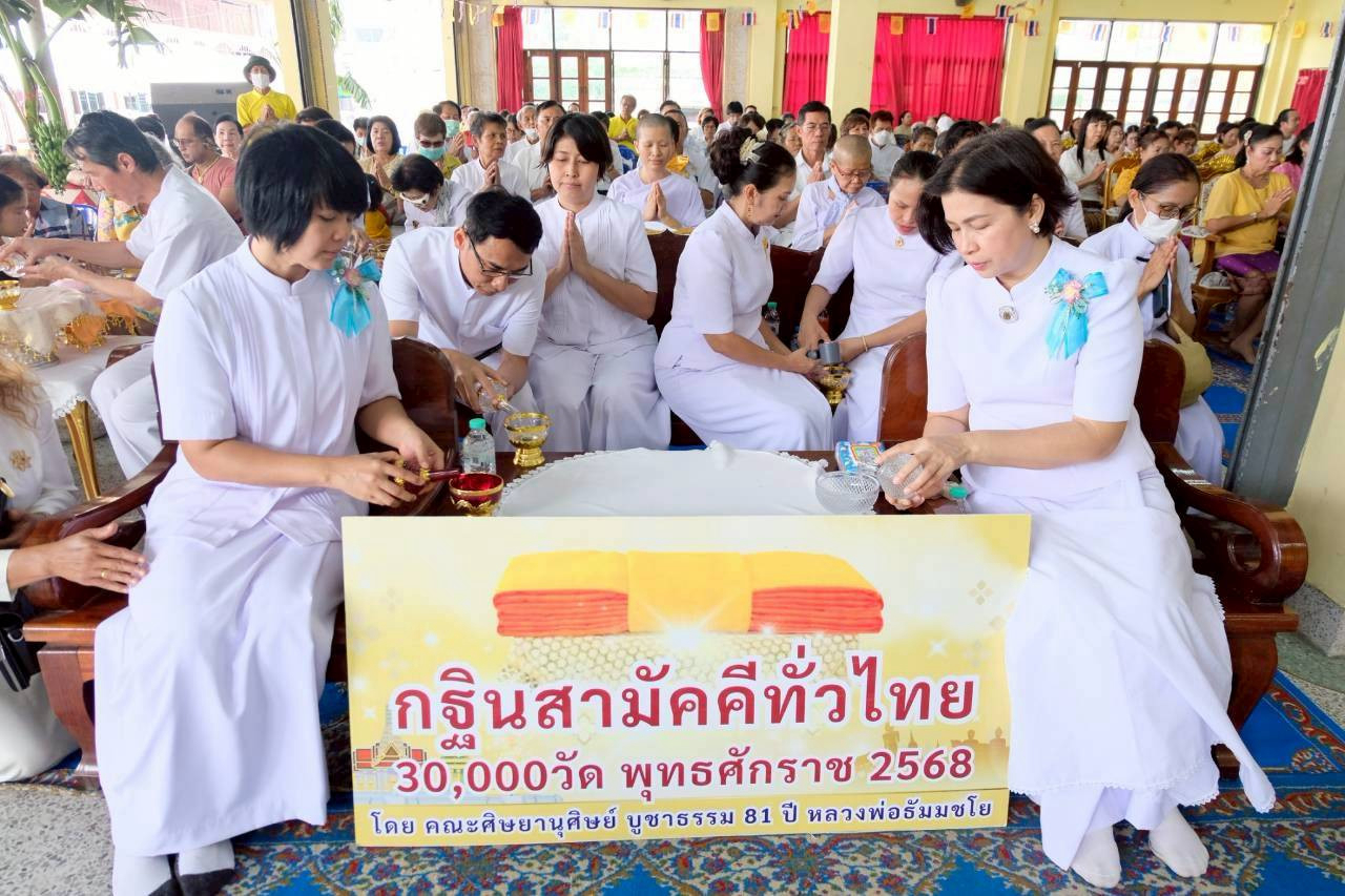 ภาพร่วมพิธีกรรมวัดจันทร์ใน