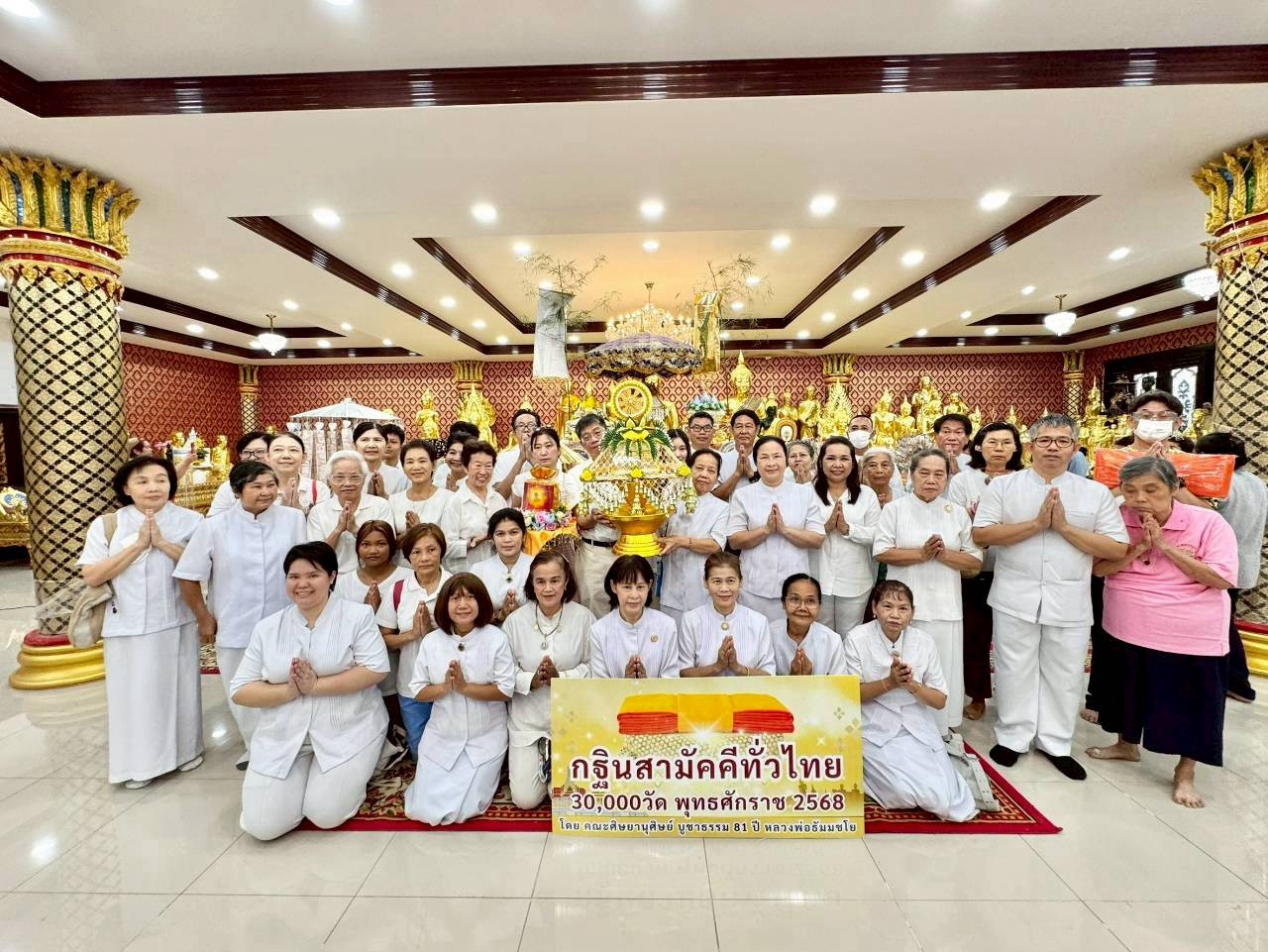 ภาพหมู่ถือพานถวายปัจจัยวัดวรจรรยาวาส