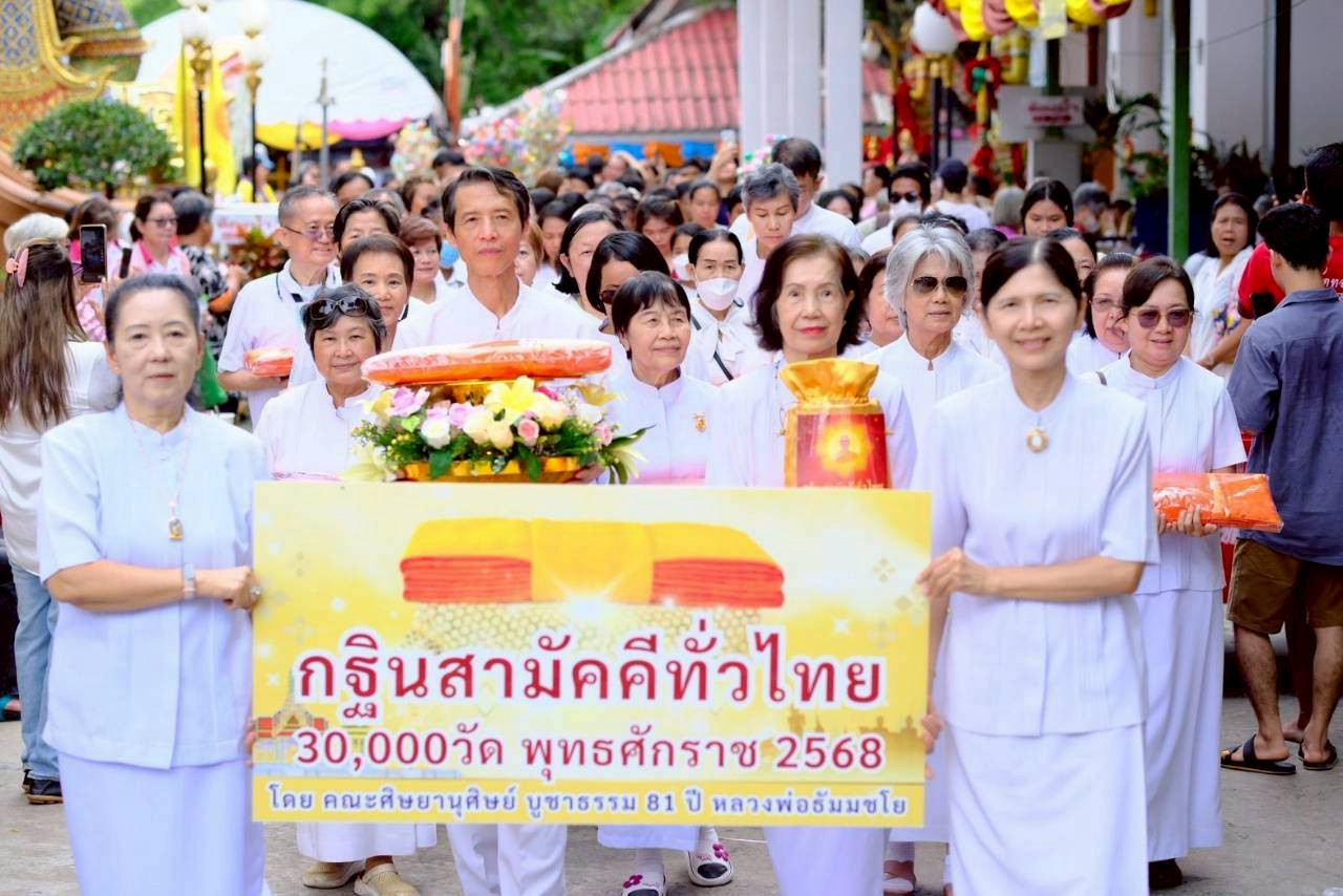 ภาพร่วมขบวนกฐินวัดทองบน