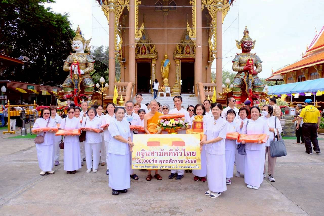 ภาพหมู่ถือพานถวายปัจจัยวัดทองบน