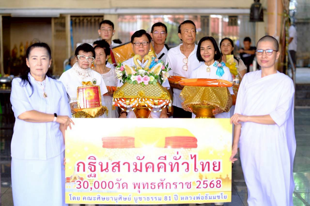 ภาพร่วมขบวนกฐินวัดช่องลม