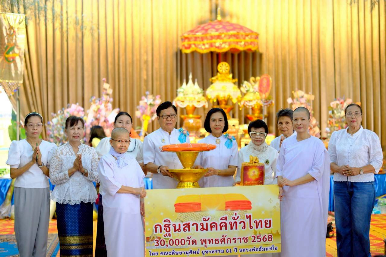 ภาพหมู่ถือพานถวายปัจจัยวัดช่องลม