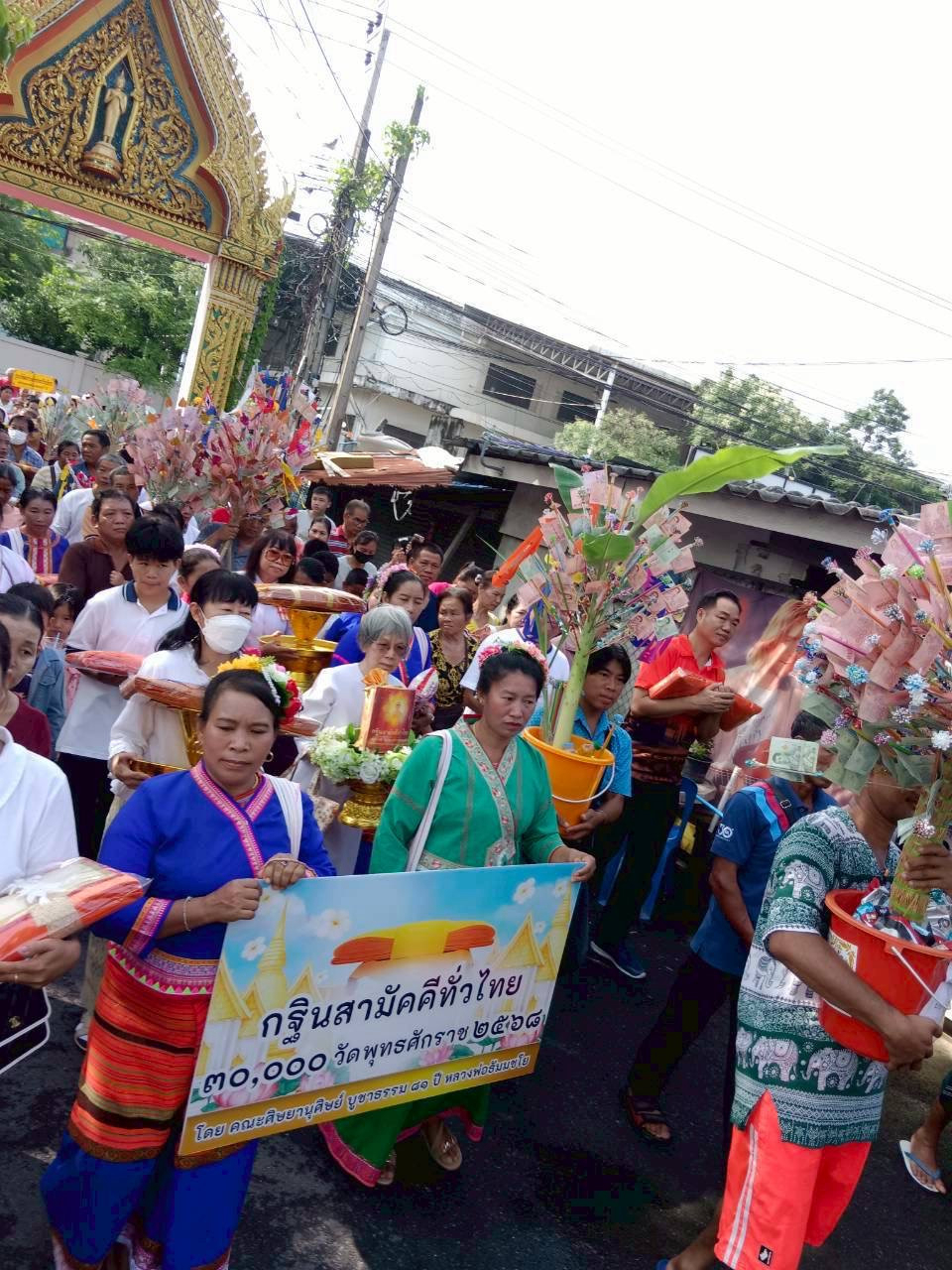 ภาพร่วมขบวนกฐินวัดหลักสาม