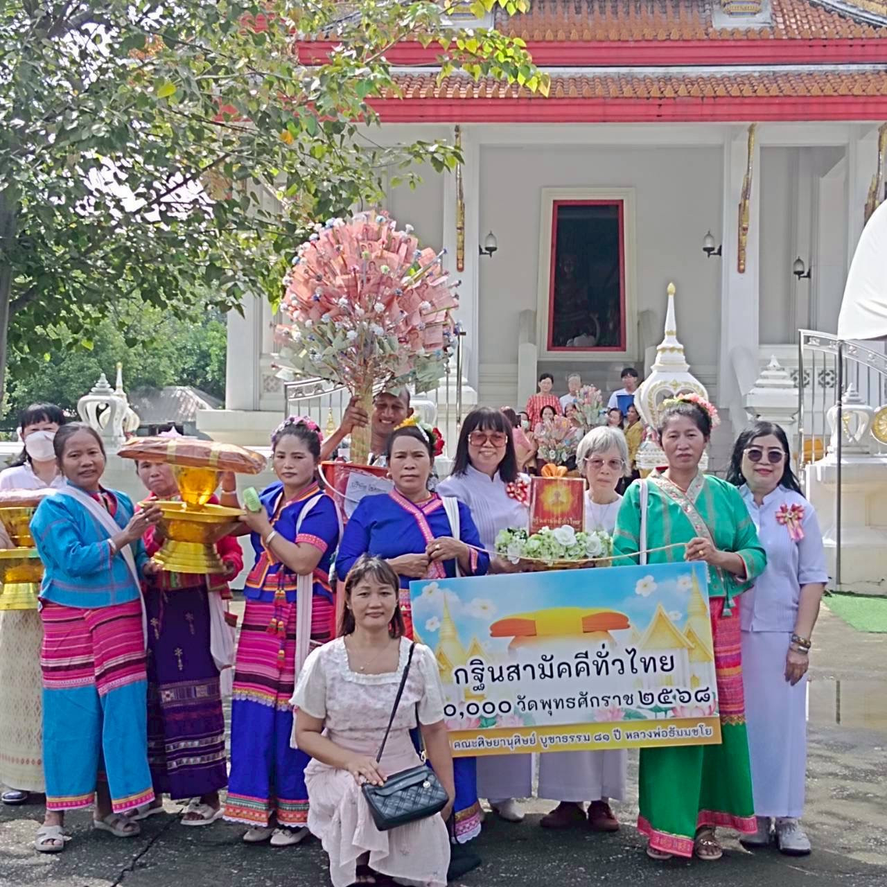 ภาพหมู่ถือพานถวายปัจจัยวัดหลักสาม