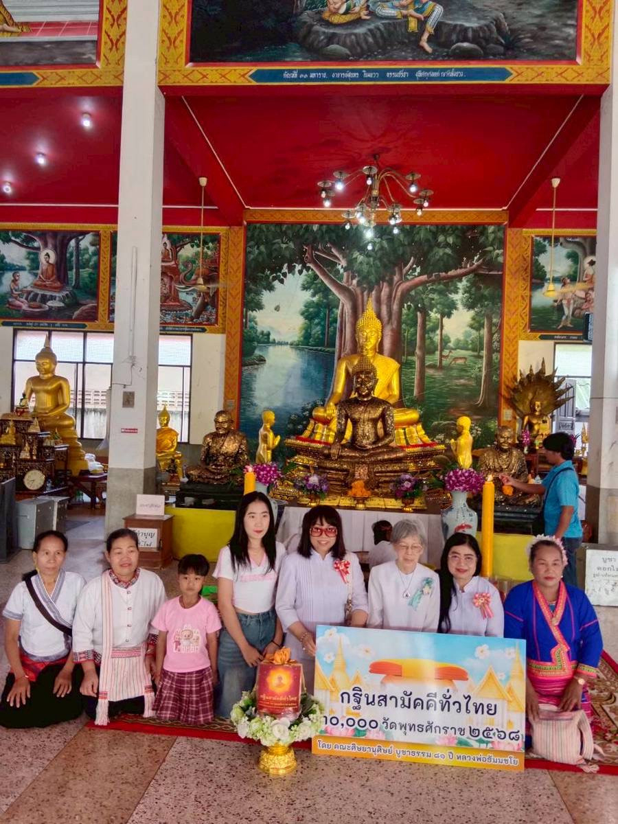 ภาพร่วมพิธีกรรมวัดหลักสาม