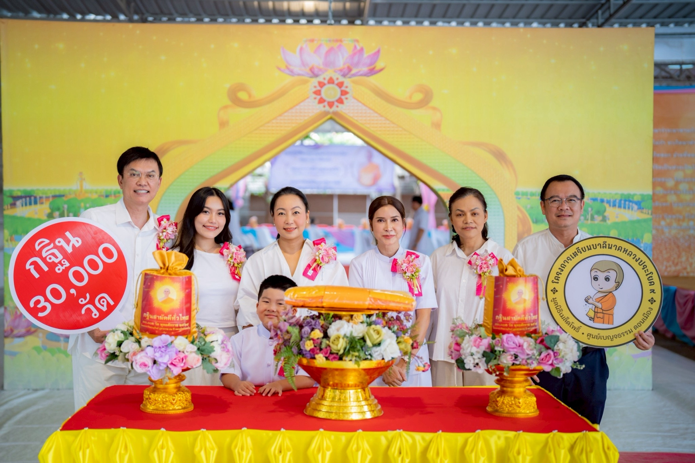 ภาพหมู่ถือพานถวายปัจจัยศูนย์ปฏิบัติธรรมเบญจธรรมดอนเมือง (นครหลวง10)