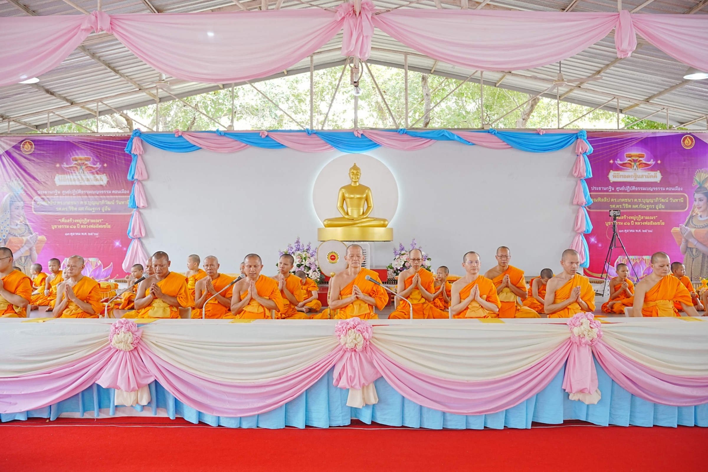 ภาพร่วมพิธีกรรมศูนย์ปฏิบัติธรรมเบญจธรรมดอนเมือง (นครหลวง10)