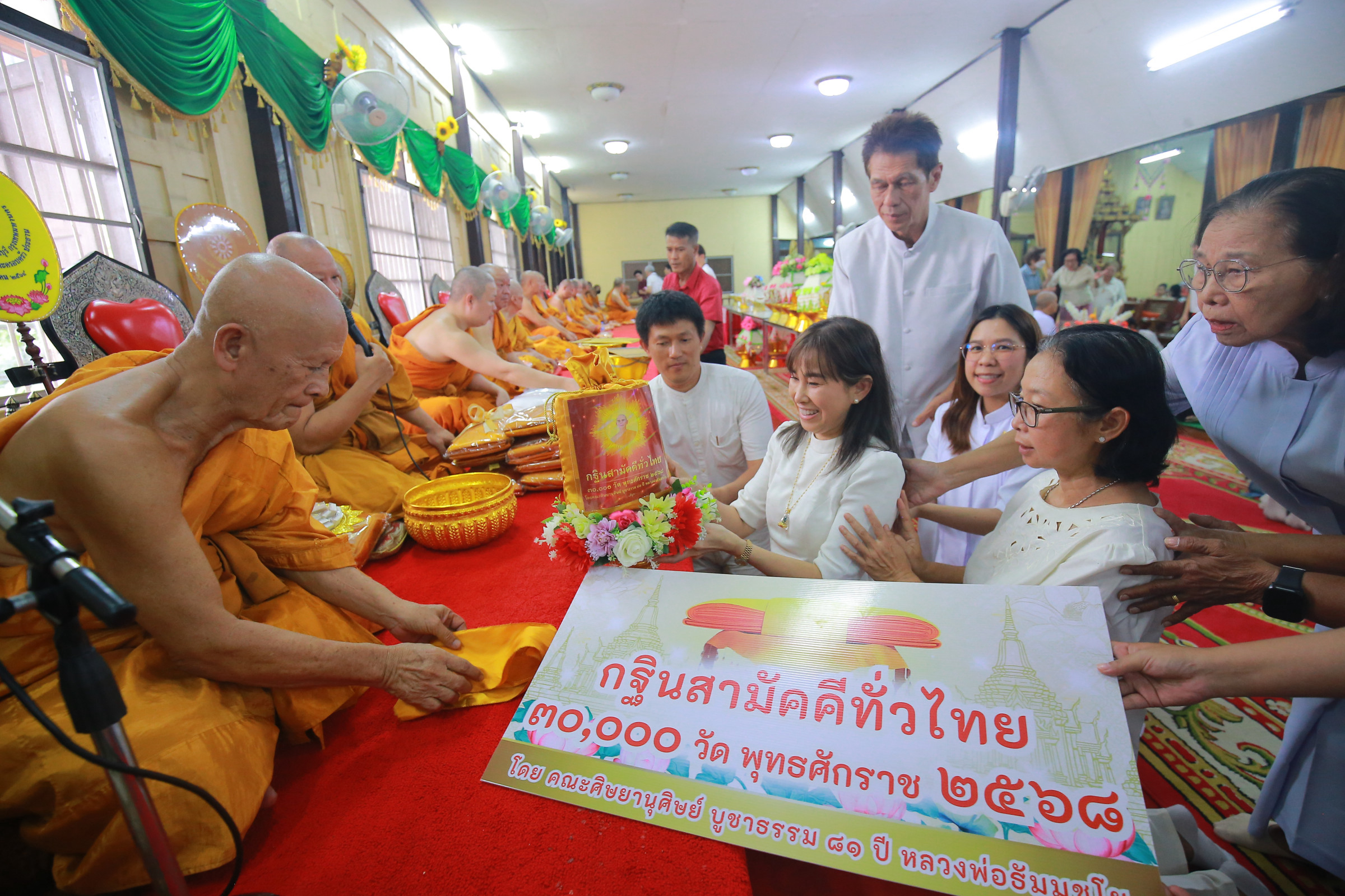 ภาพการถวายปัจจัยวัดกันตทาราราม