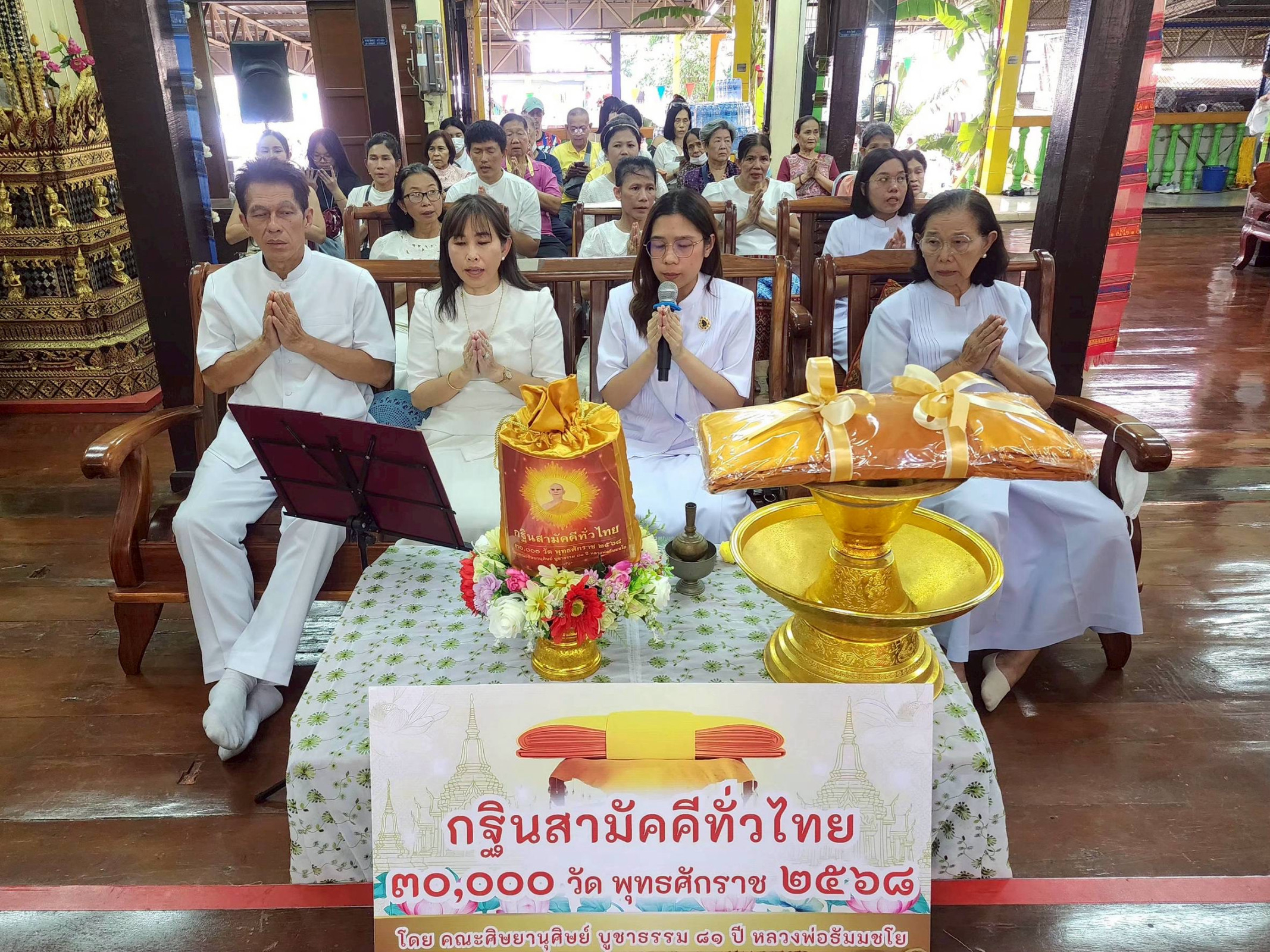 ภาพกล่าวคำถวายกฐินวัดกันตทาราราม