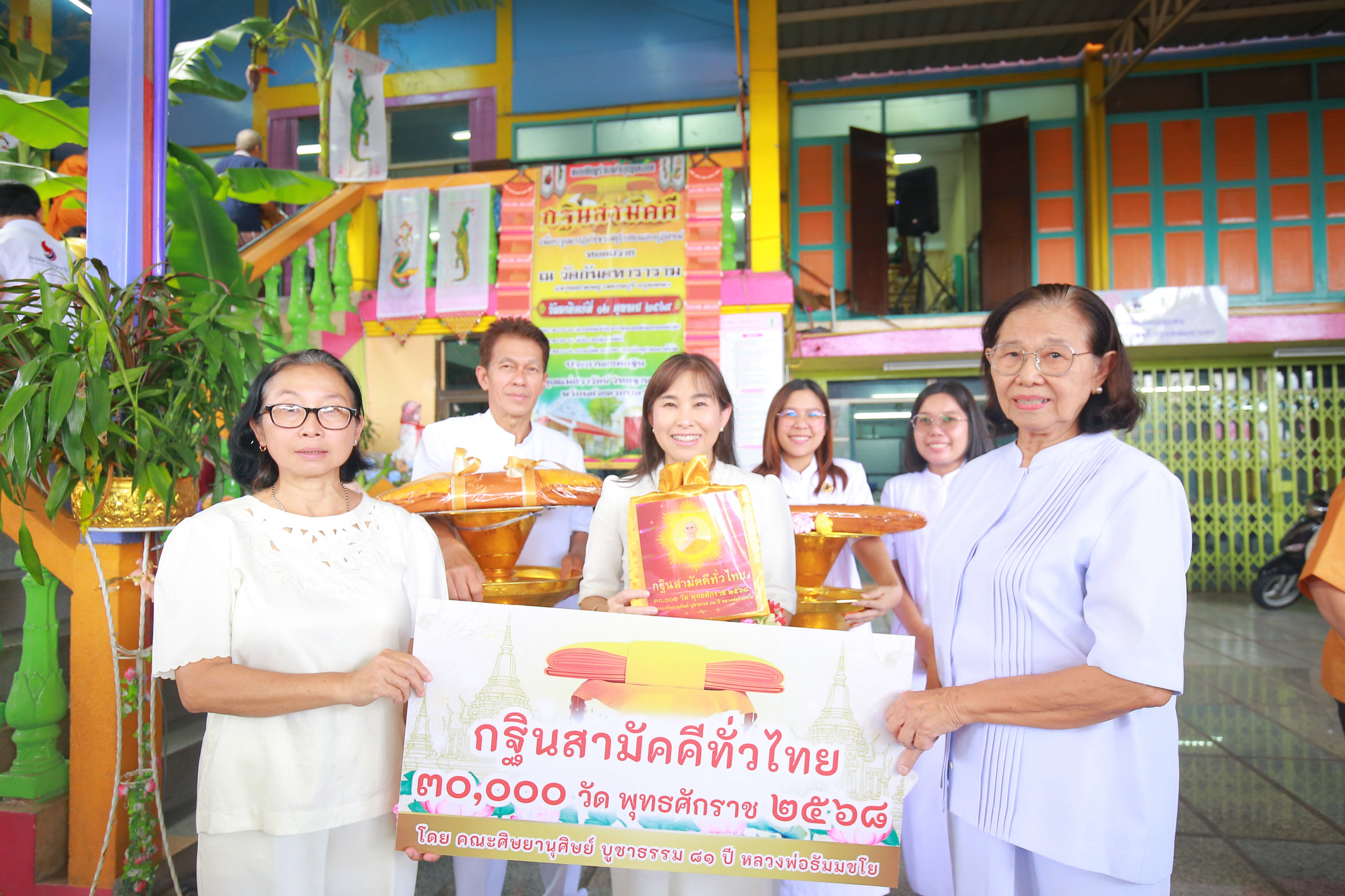 ภาพร่วมขบวนกฐินวัดกันตทาราราม