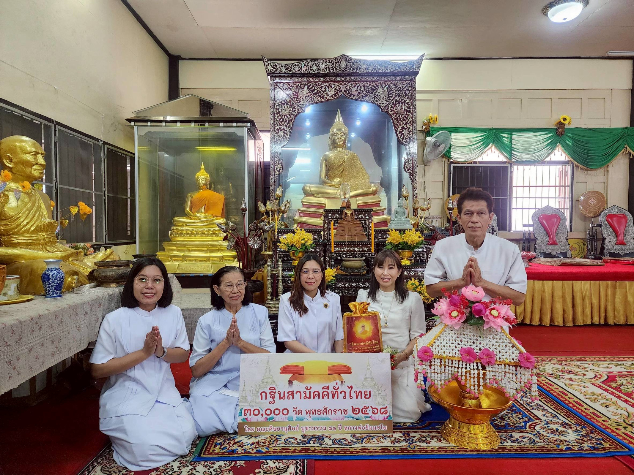 ภาพหมู่ถือพานถวายปัจจัยวัดกันตทาราราม