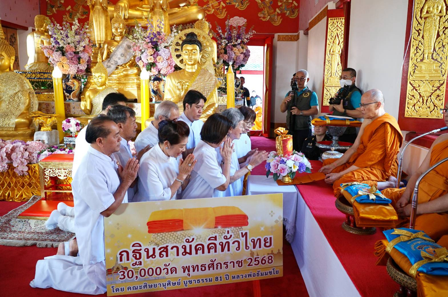 ภาพการถวายปัจจัยวัดจอมสุดาราม