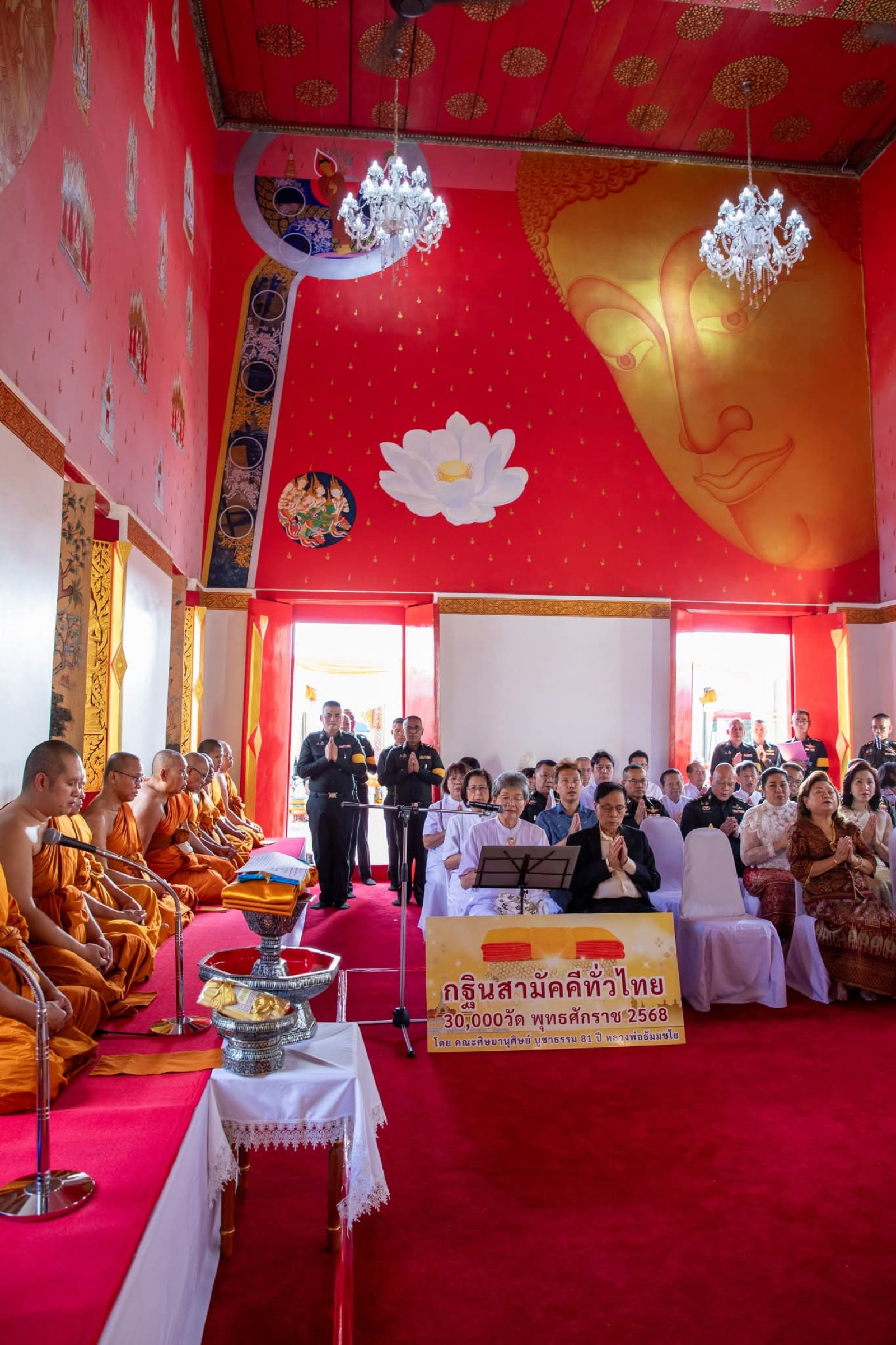 ภาพกล่าวคำถวายกฐินวัดจอมสุดาราม