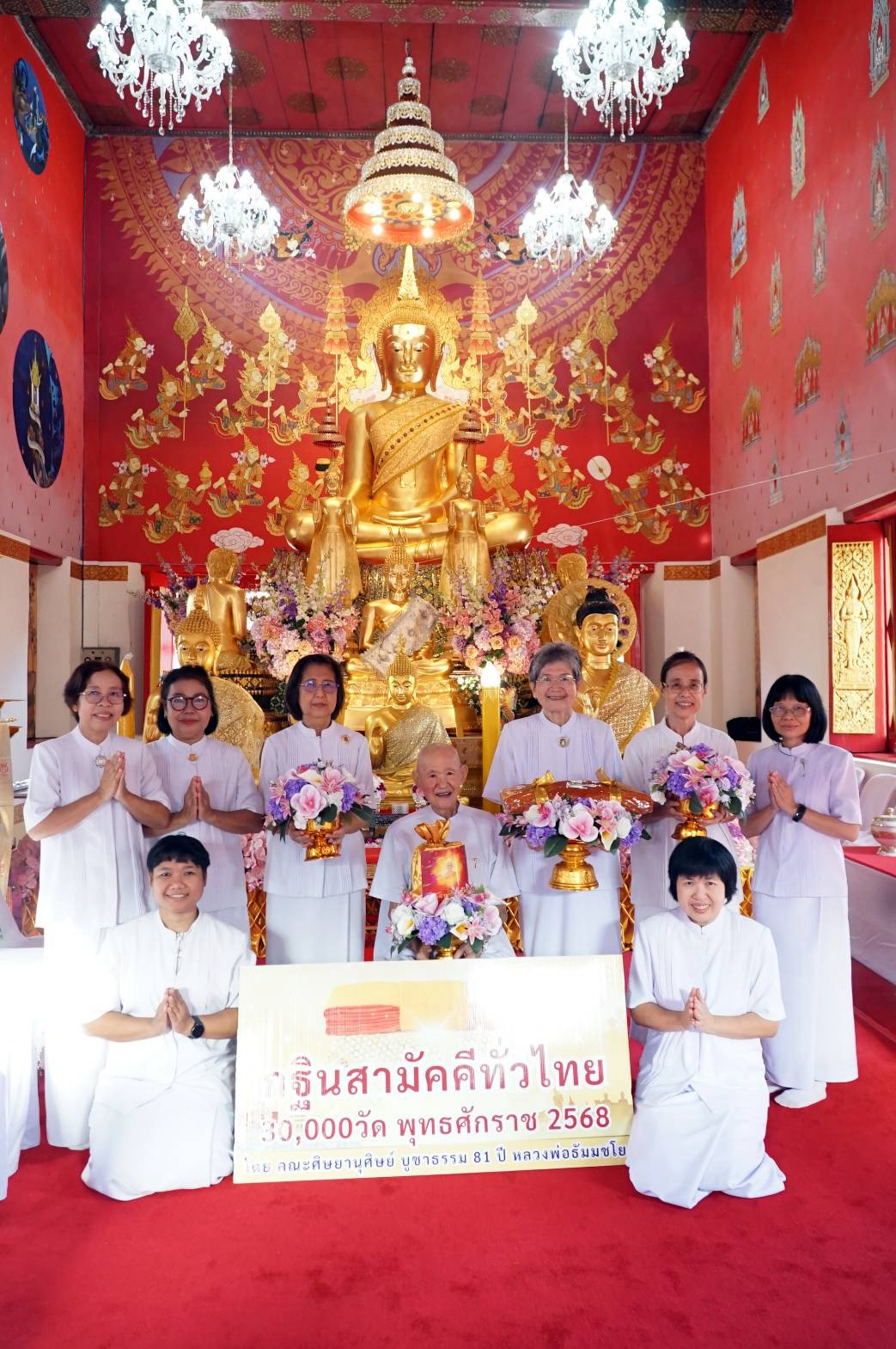 ภาพหมู่ถือพานถวายปัจจัยวัดจอมสุดาราม