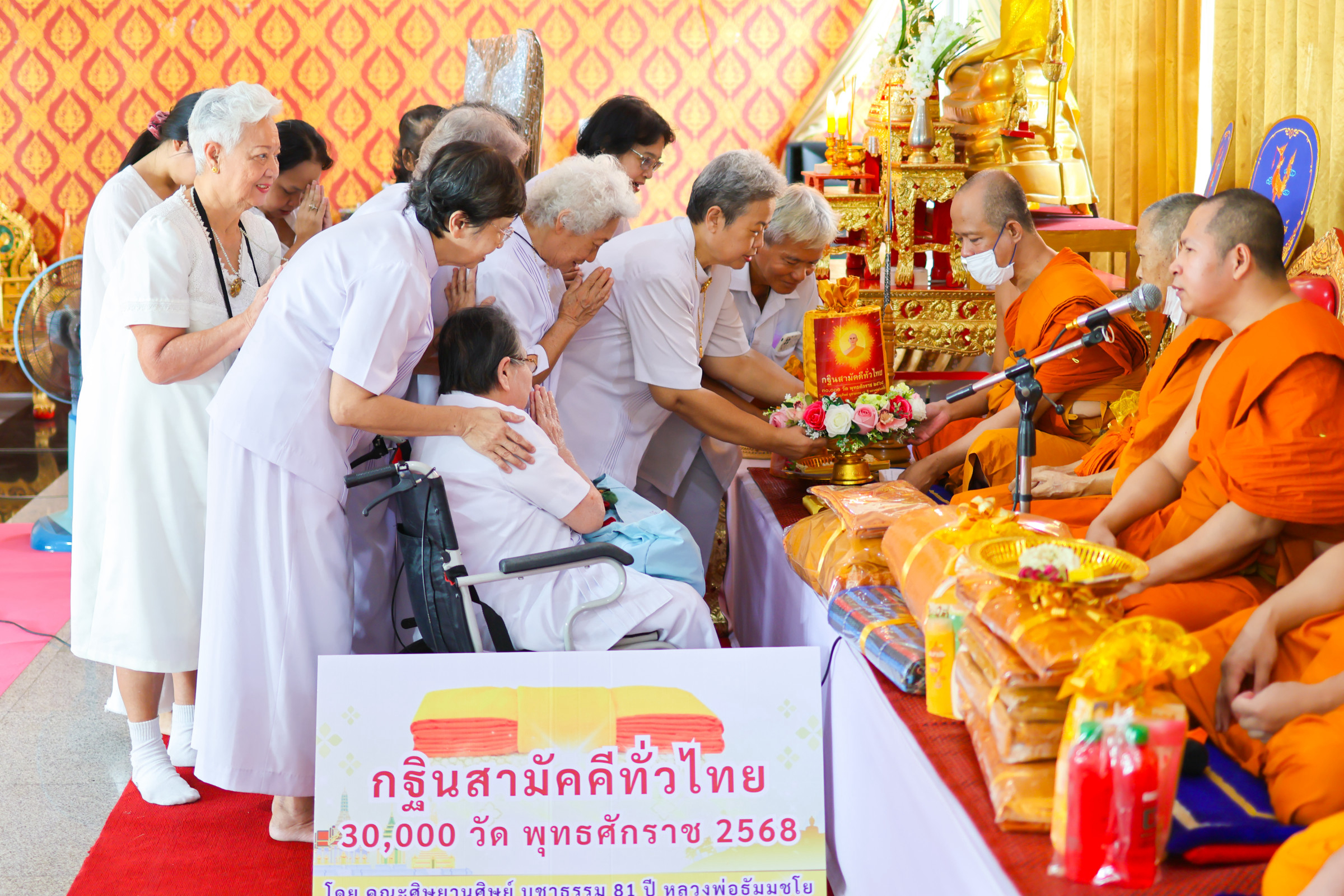 ภาพการถวายปัจจัยวัดน้อยนางหงษ์