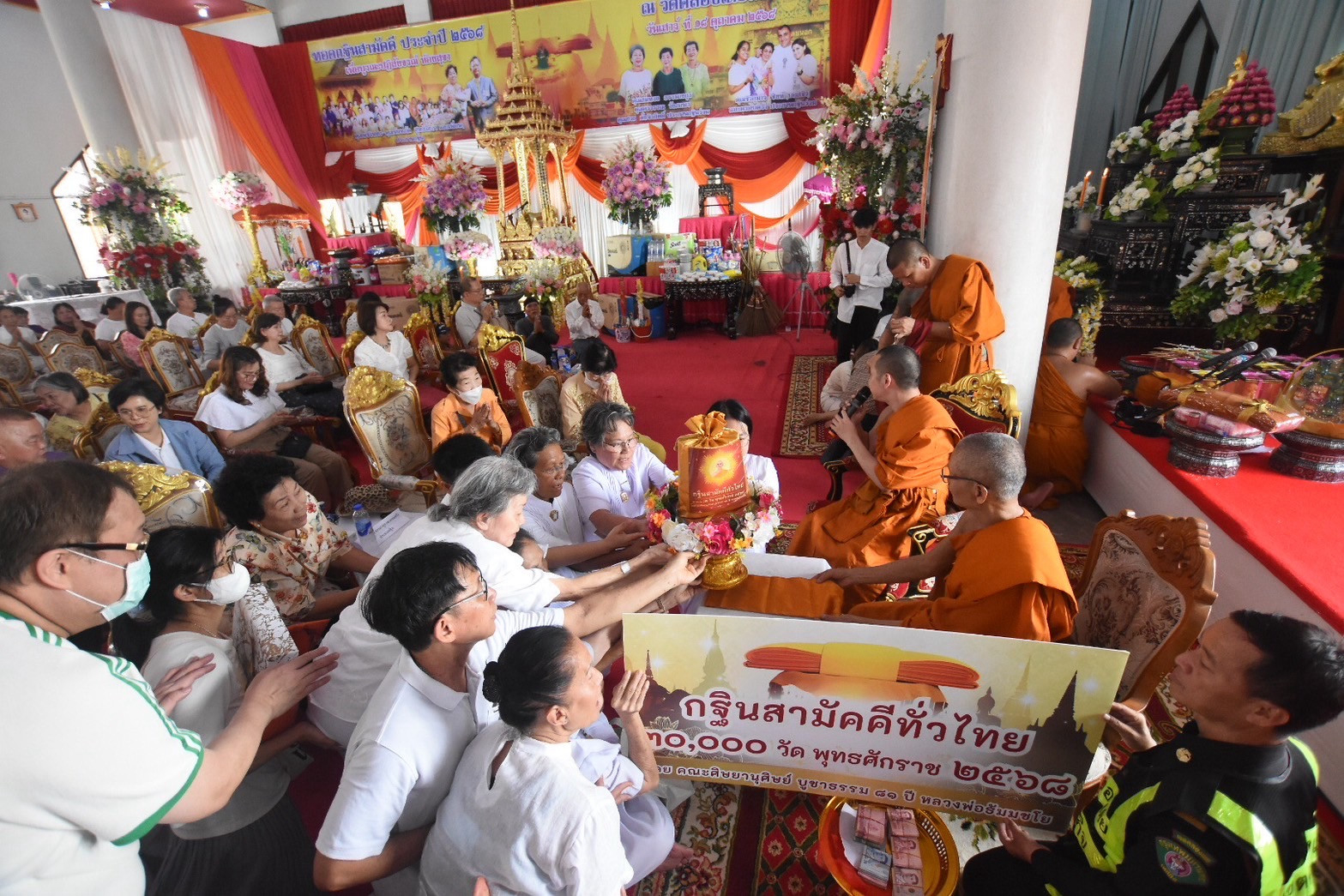 ภาพการถวายปัจจัยวัดคลองเตยนอก