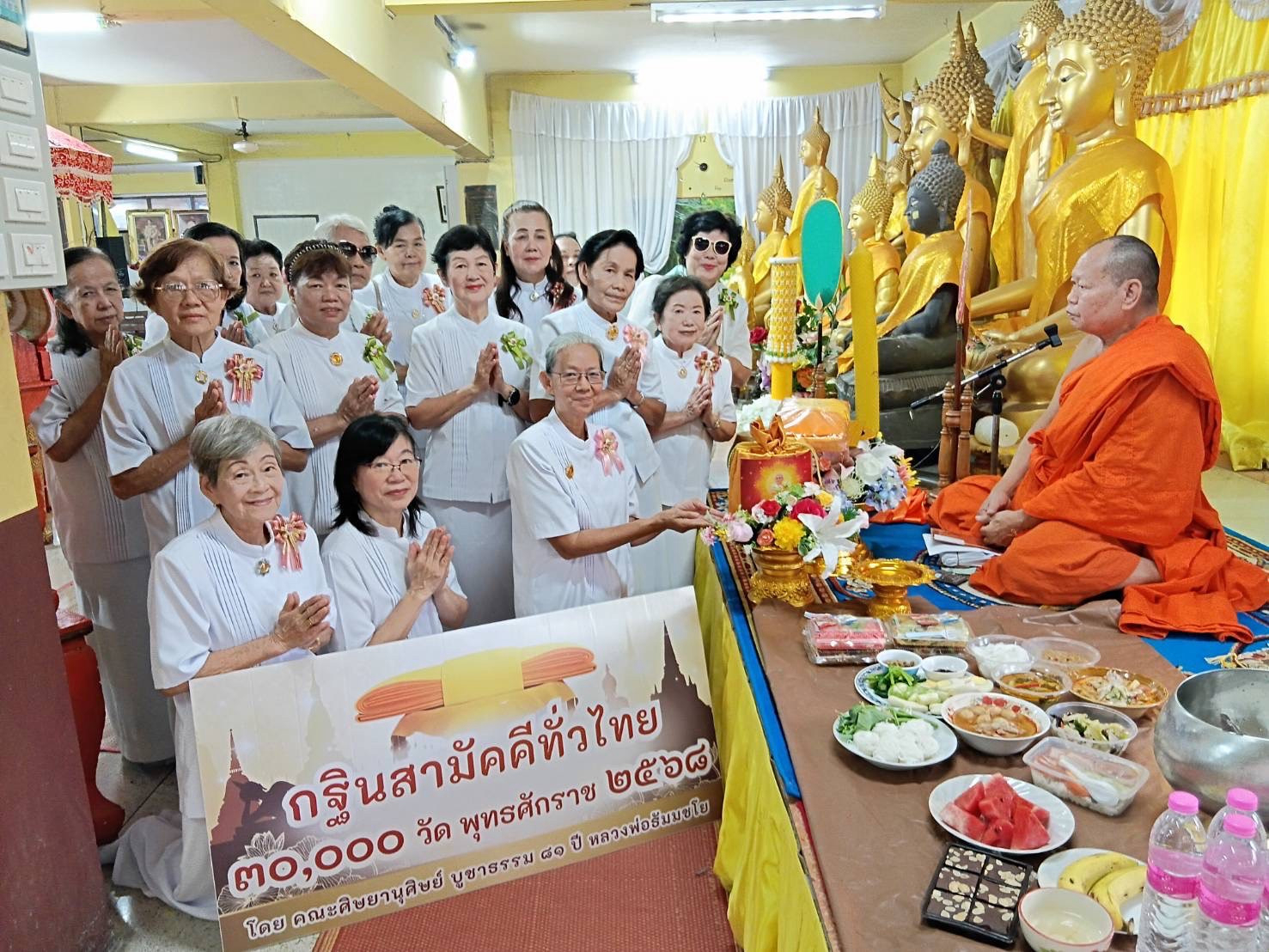 ภาพการถวายปัจจัยวัดวิจิตรการนิมิตร