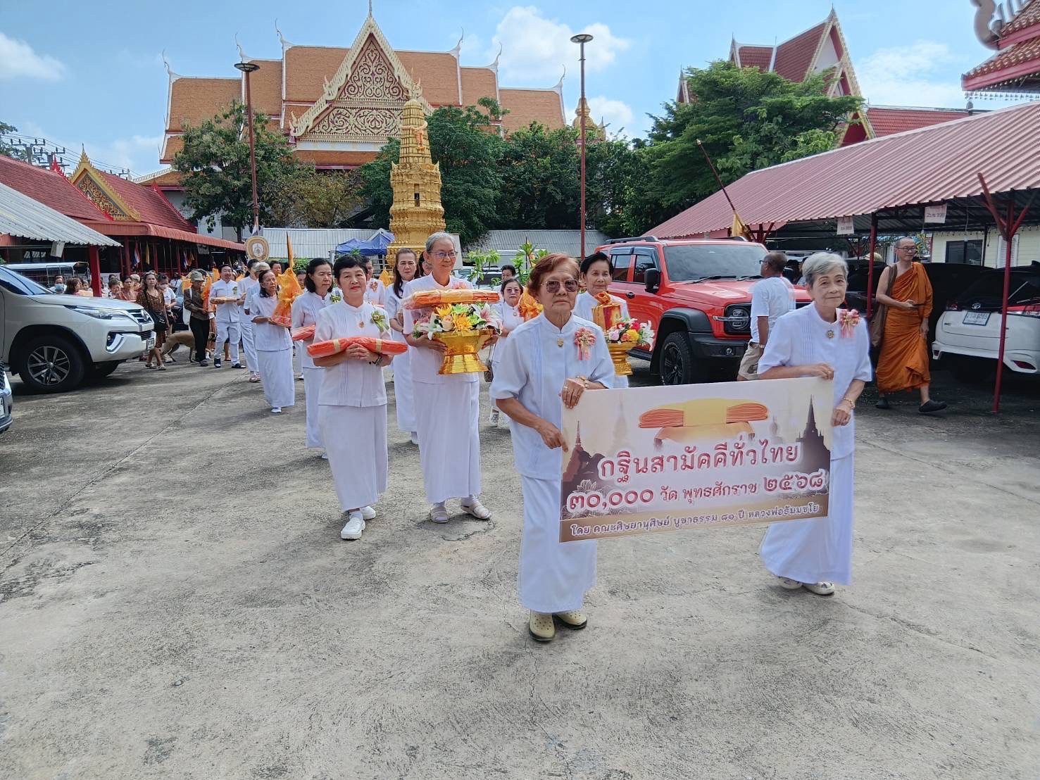 ภาพร่วมขบวนกฐินวัดวิจิตรการนิมิตร
