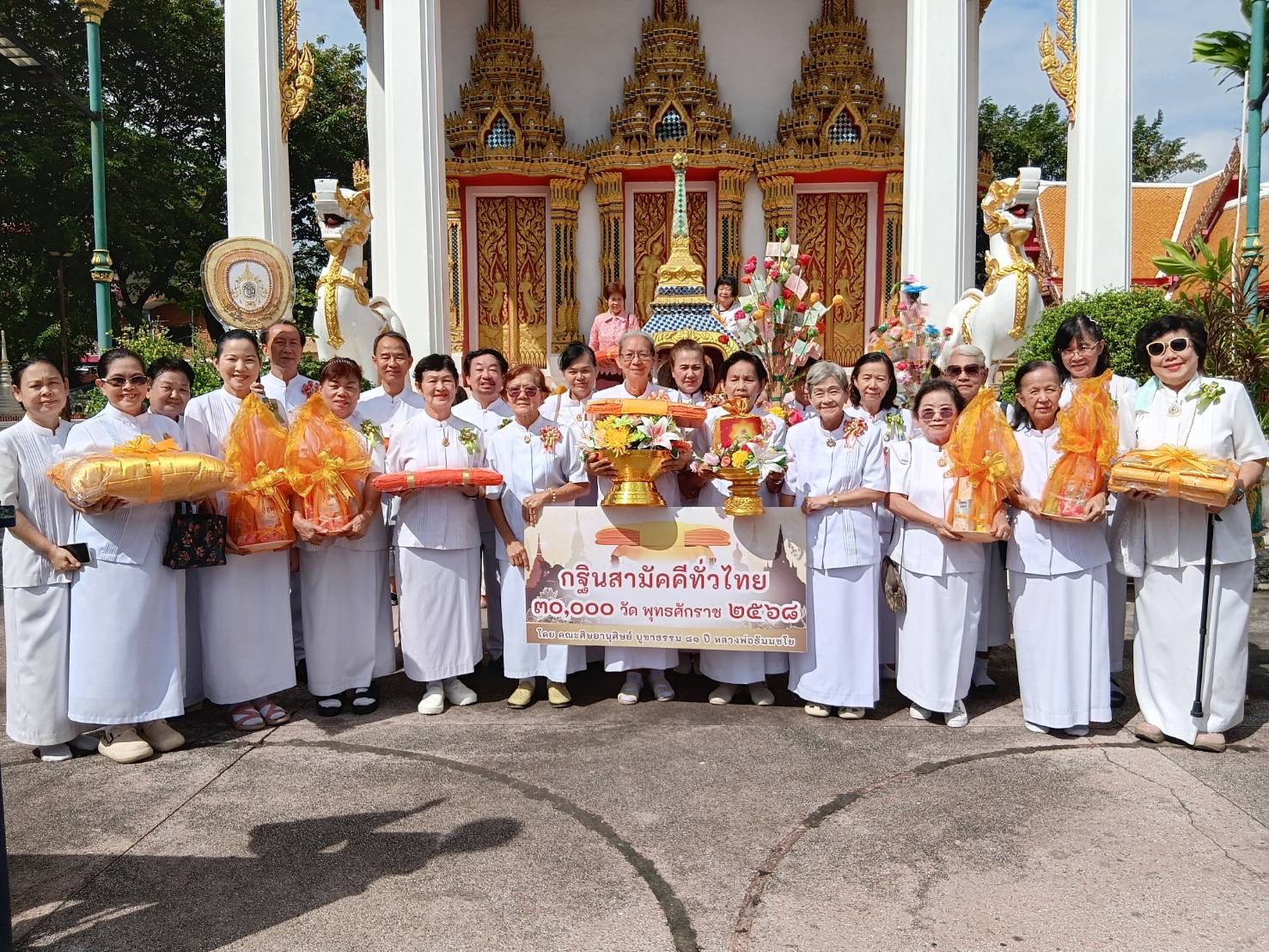 ภาพหมู่ถือพานถวายปัจจัยวัดวิจิตรการนิมิตร