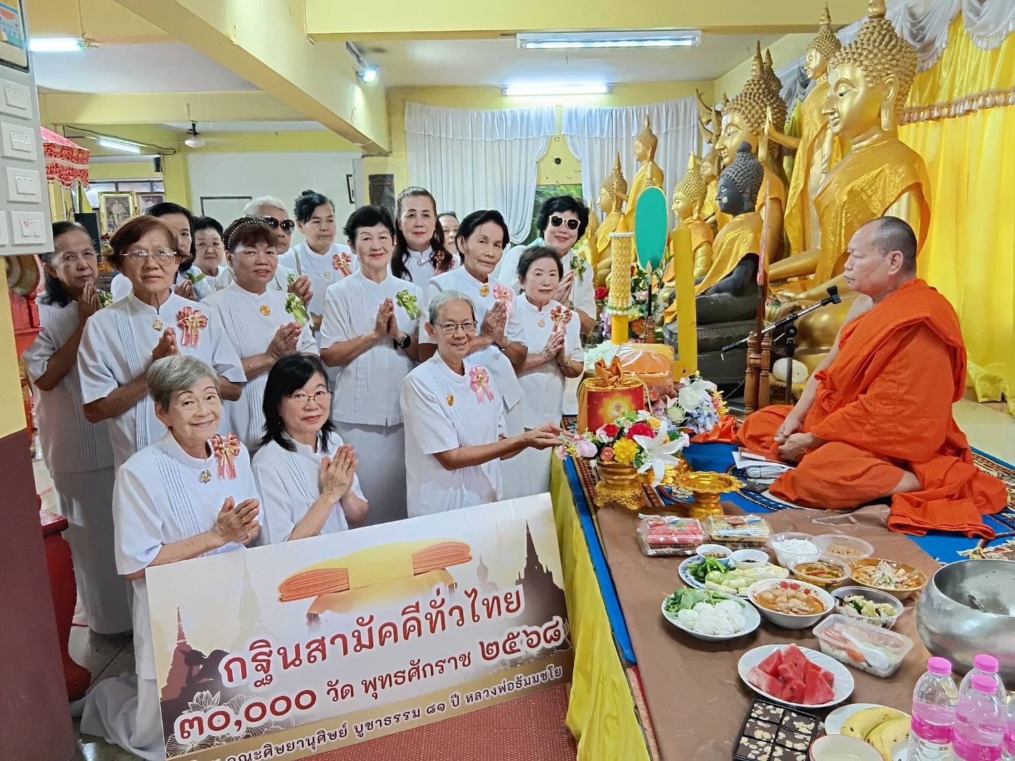 ภาพร่วมพิธีกรรมวัดวิจิตรการนิมิตร
