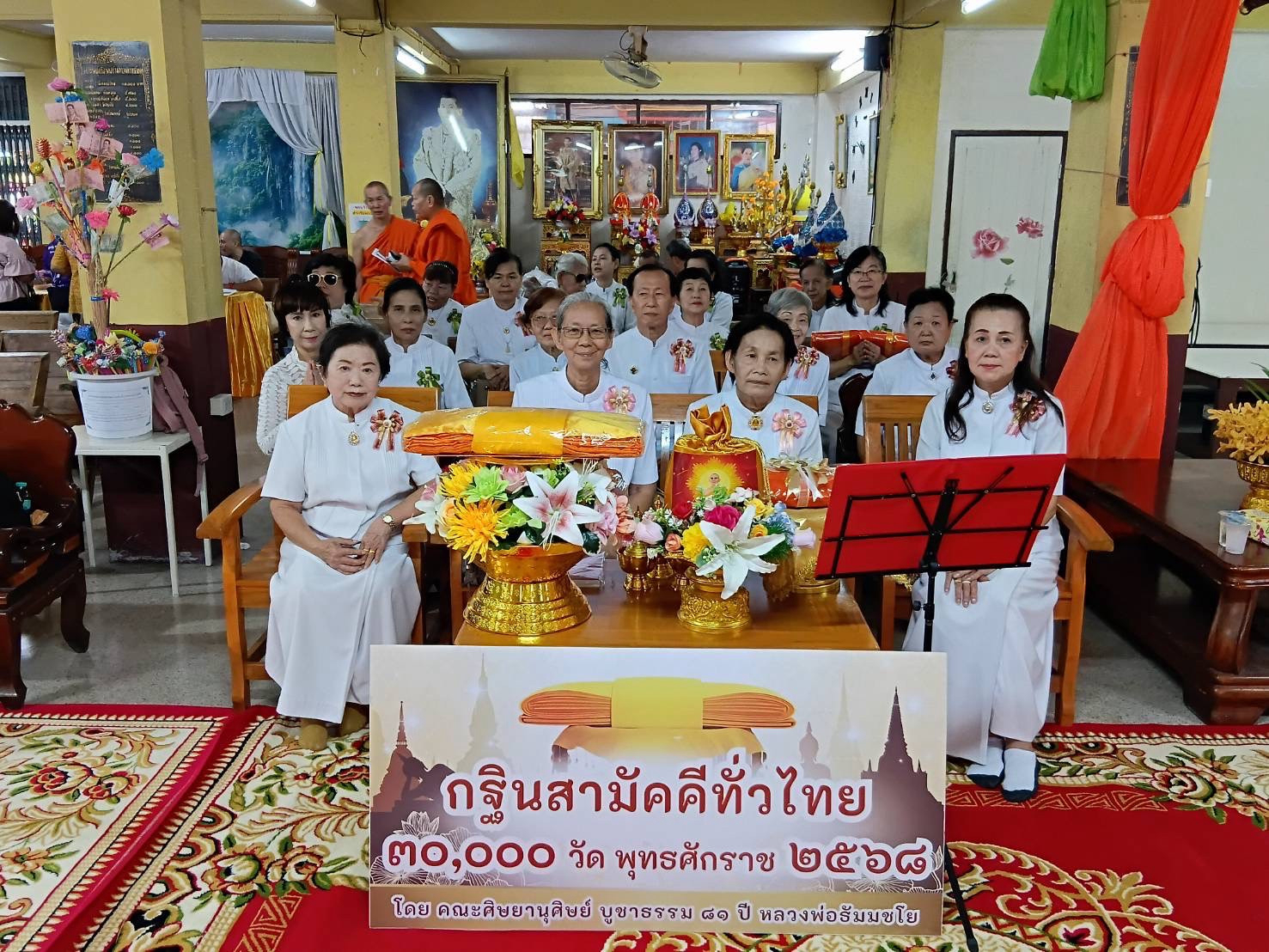 ภาพร่วมพิธีกรรมวัดวิจิตรการนิมิตร