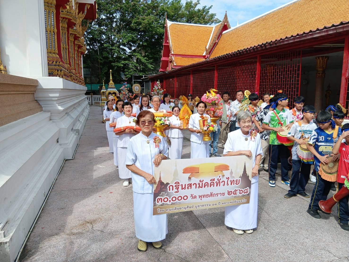 ภาพร่วมพิธีกรรมวัดวิจิตรการนิมิตร