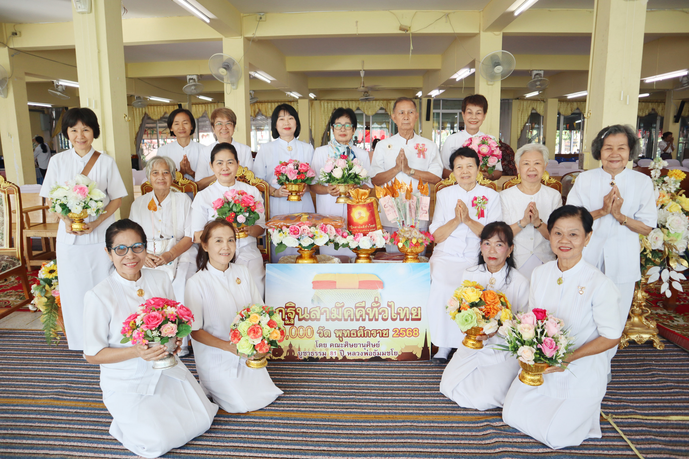 ภาพหมู่ถือพานถวายปัจจัยวัดทรัพย์สโมสรนิกรเกษม