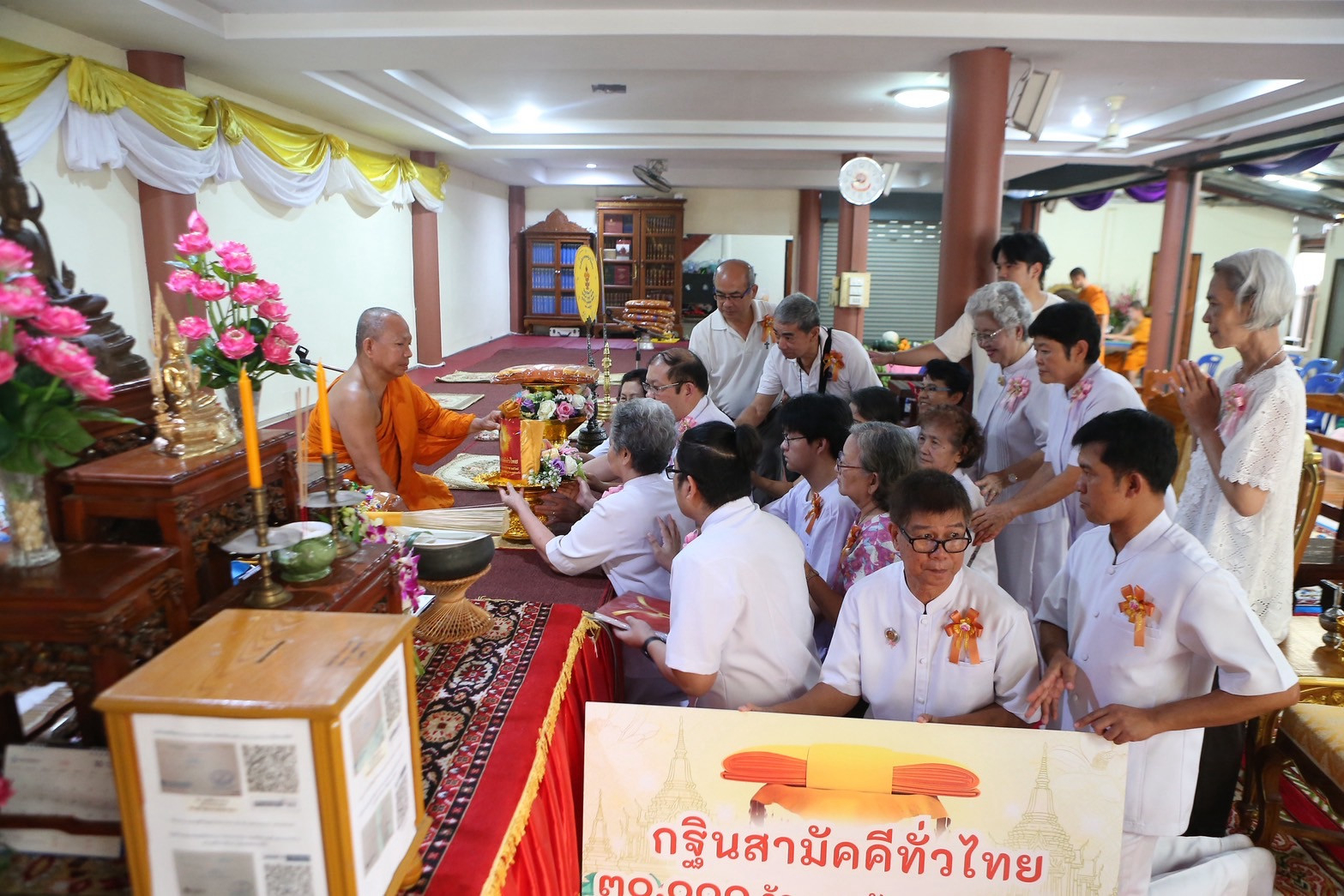 ภาพการถวายปัจจัยวัดสุทธิจิตตาราม