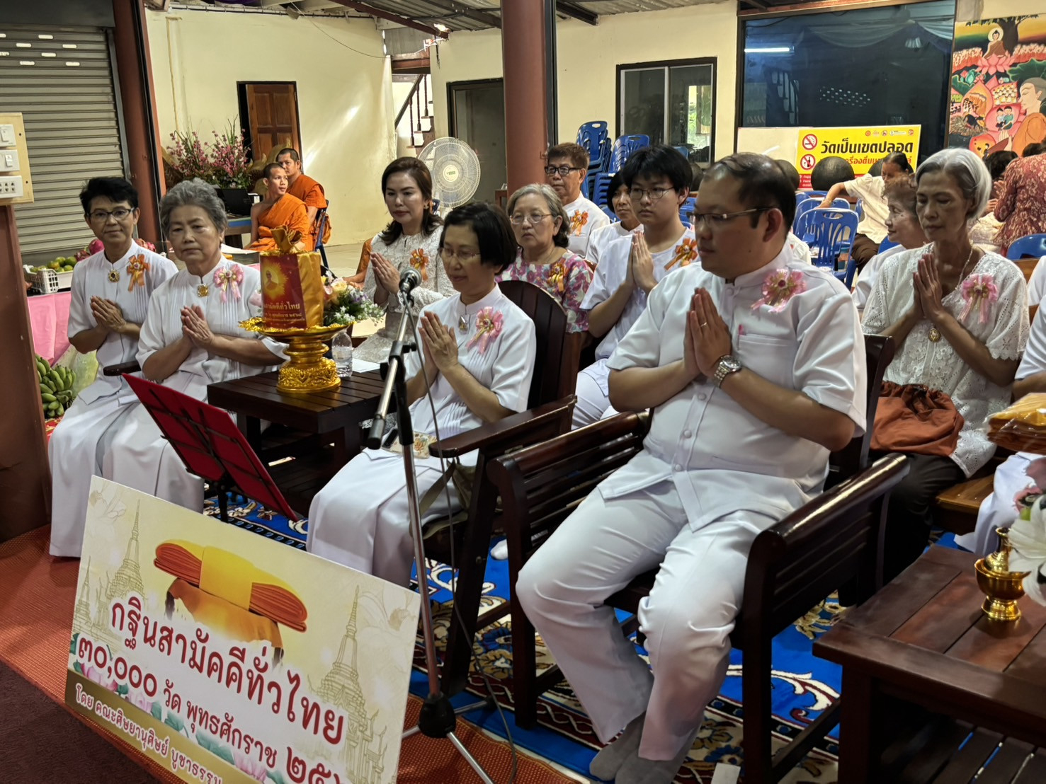 ภาพกล่าวคำถวายกฐินวัดสุทธิจิตตาราม