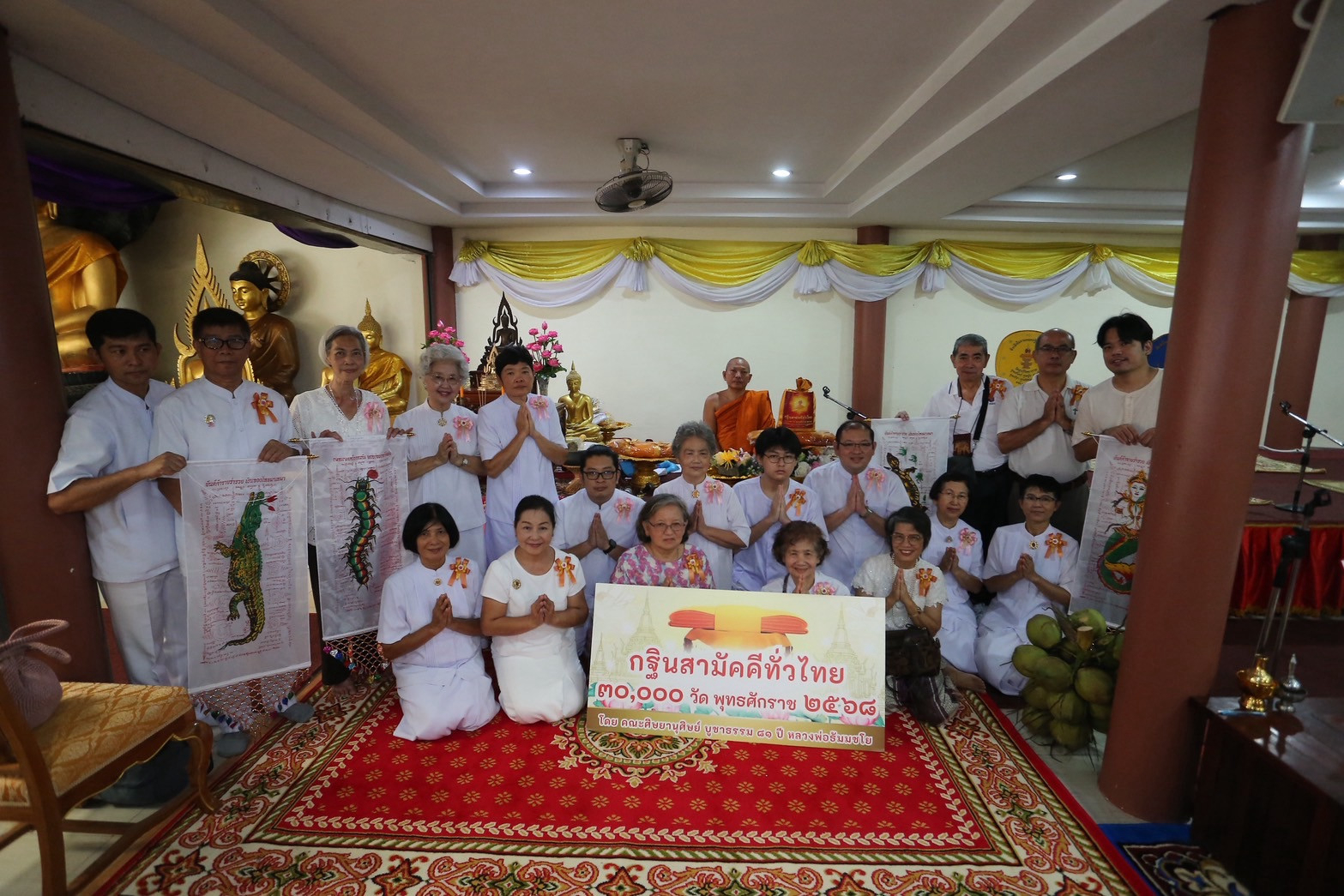 ภาพร่วมพิธีกรรมวัดสุทธิจิตตาราม