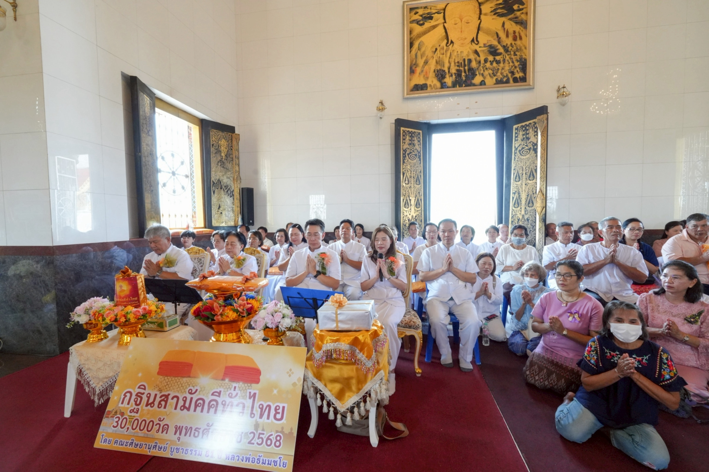 ภาพร่วมพิธีกรรมวัดม่วง