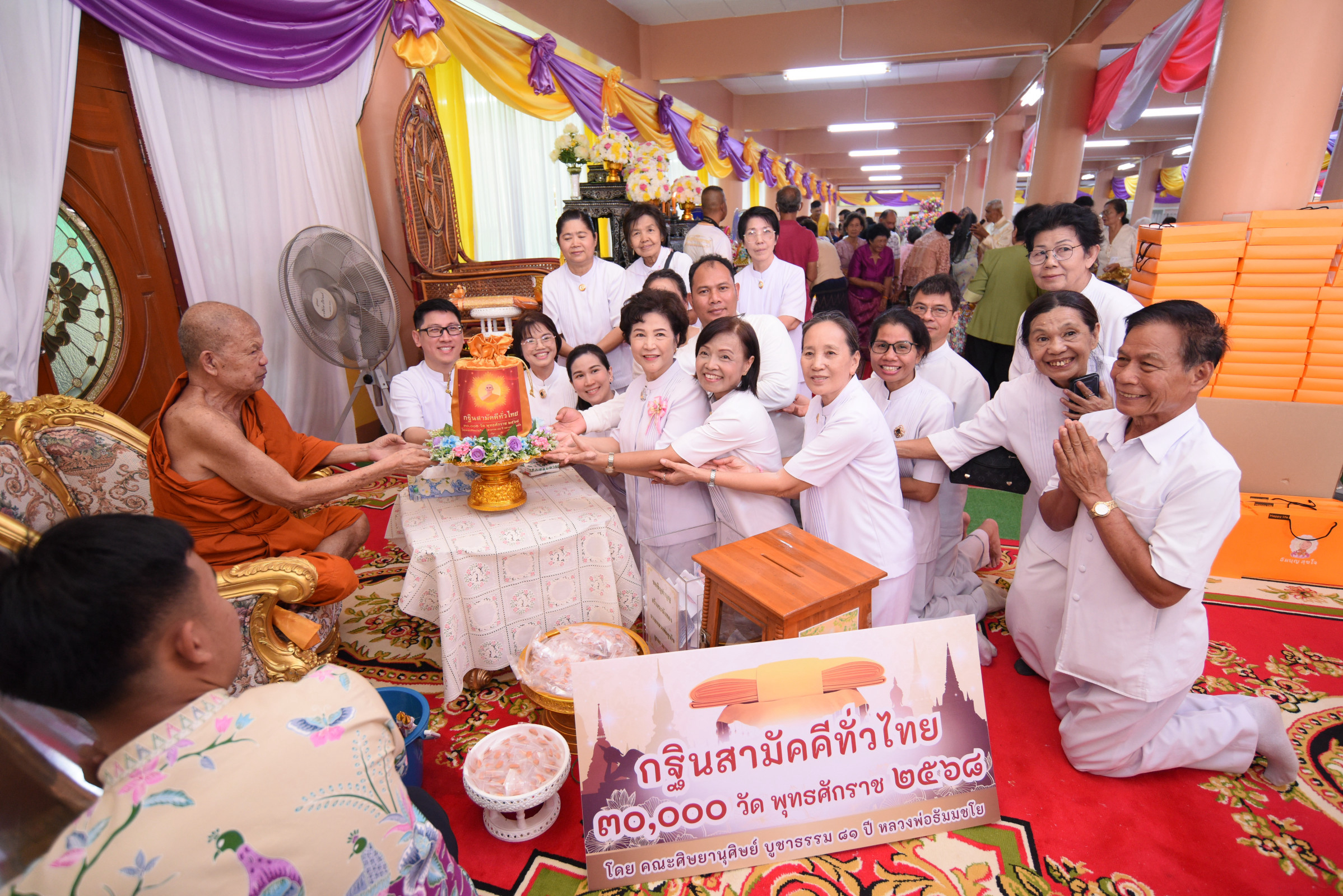 ภาพการถวายปัจจัยวัดไตรรัตนาราม