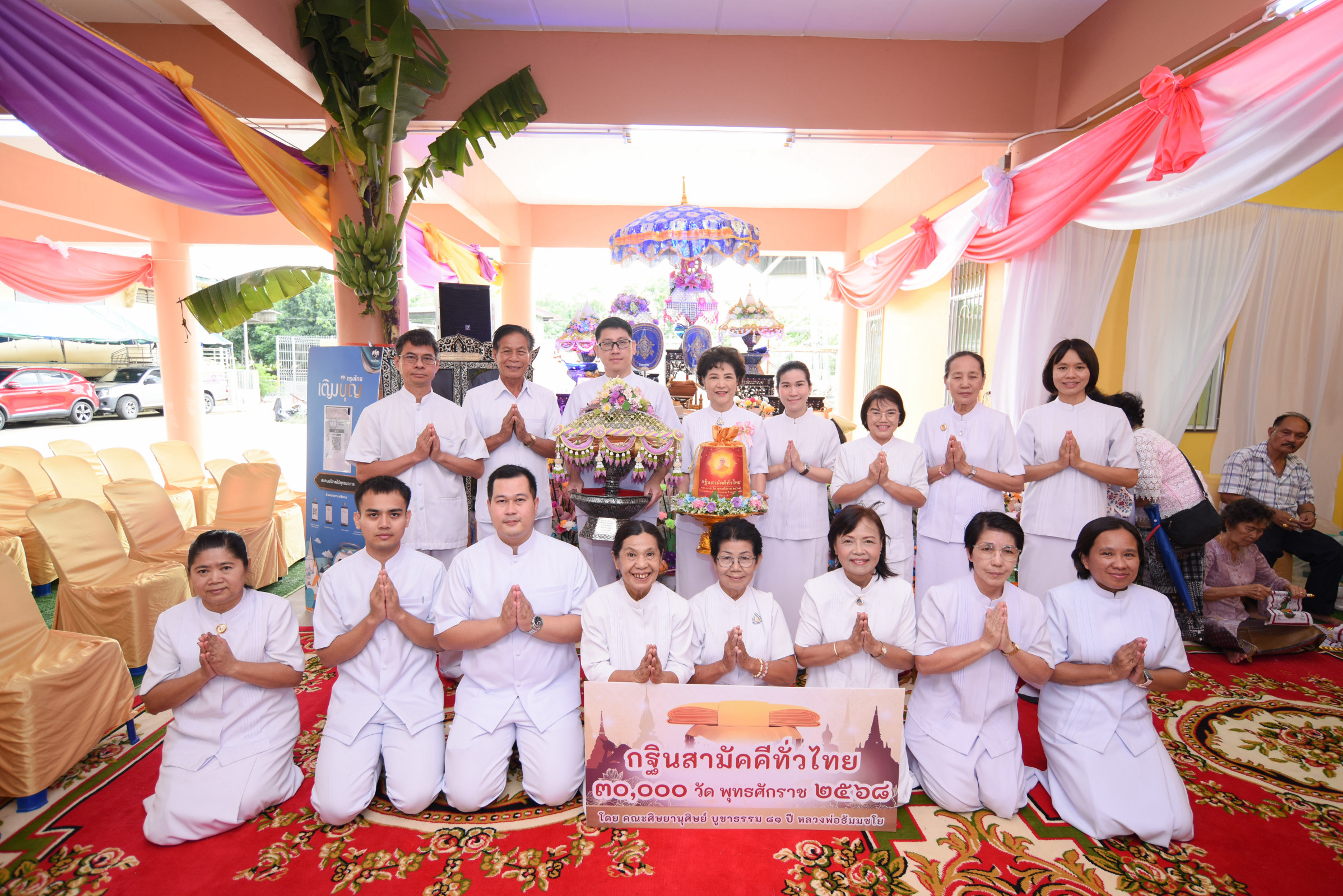 ภาพหมู่ถือพานถวายปัจจัยวัดไตรรัตนาราม