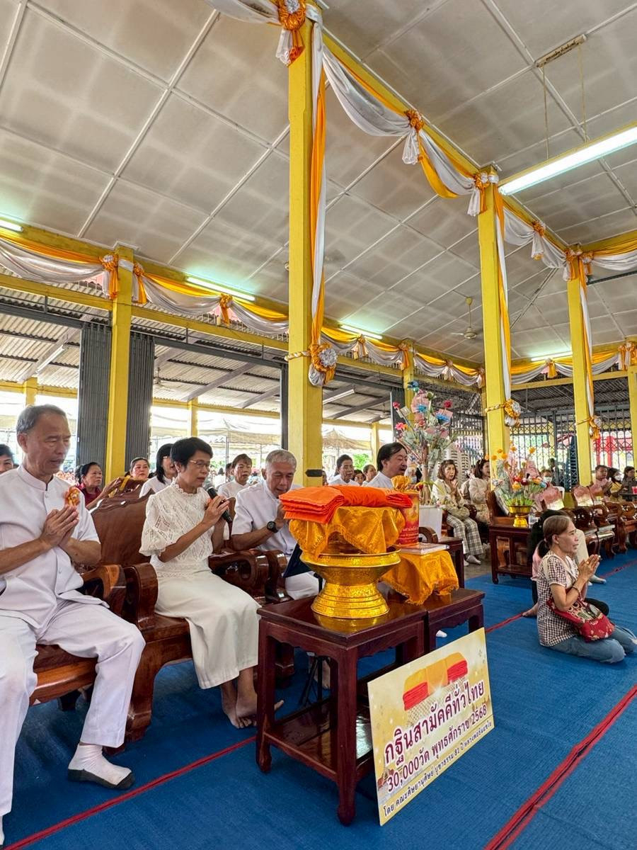 ภาพกล่าวคำถวายกฐินวัดบางขุนเทียนใน
